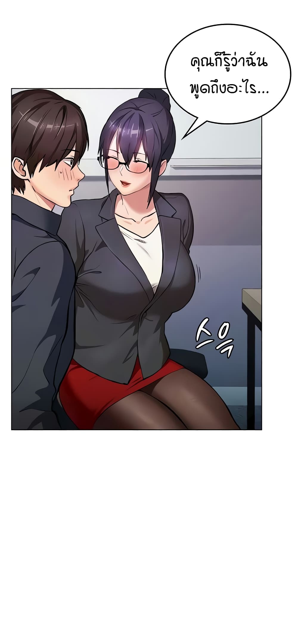 The Girl Next Door page 6