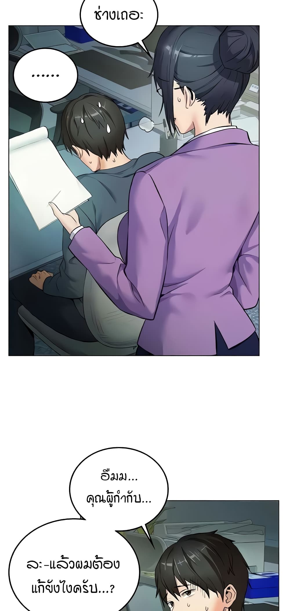 The Girl Next Door page 16