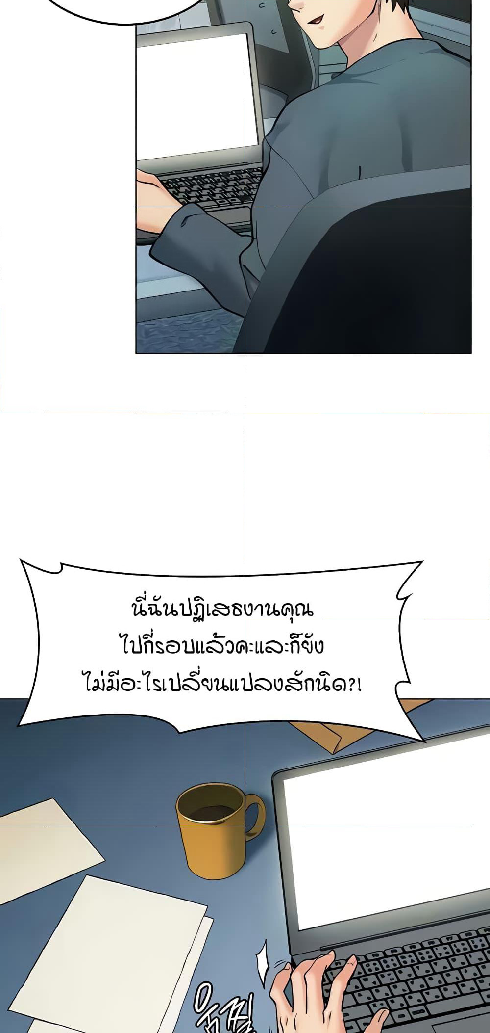 The Girl Next Door page 17