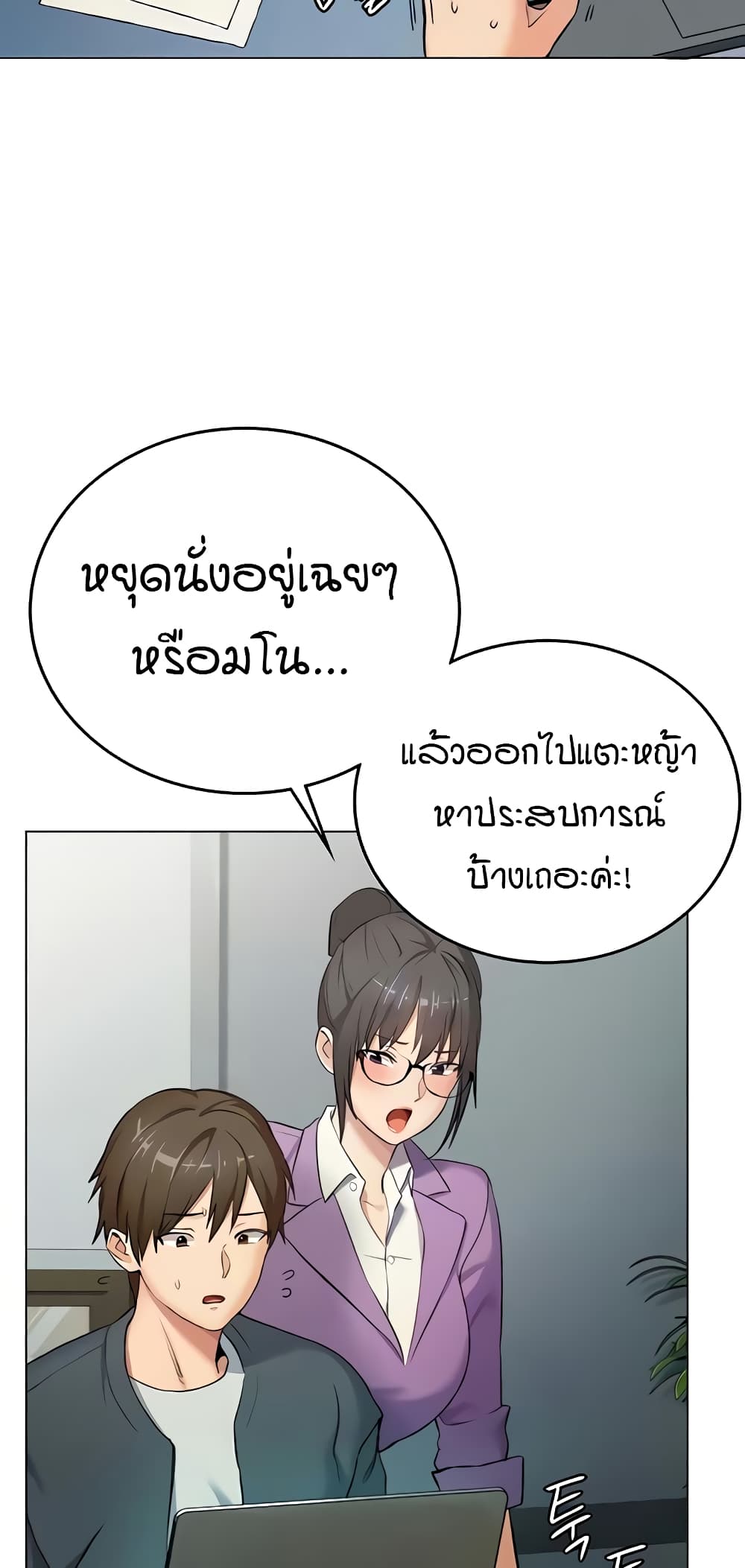 The Girl Next Door page 18