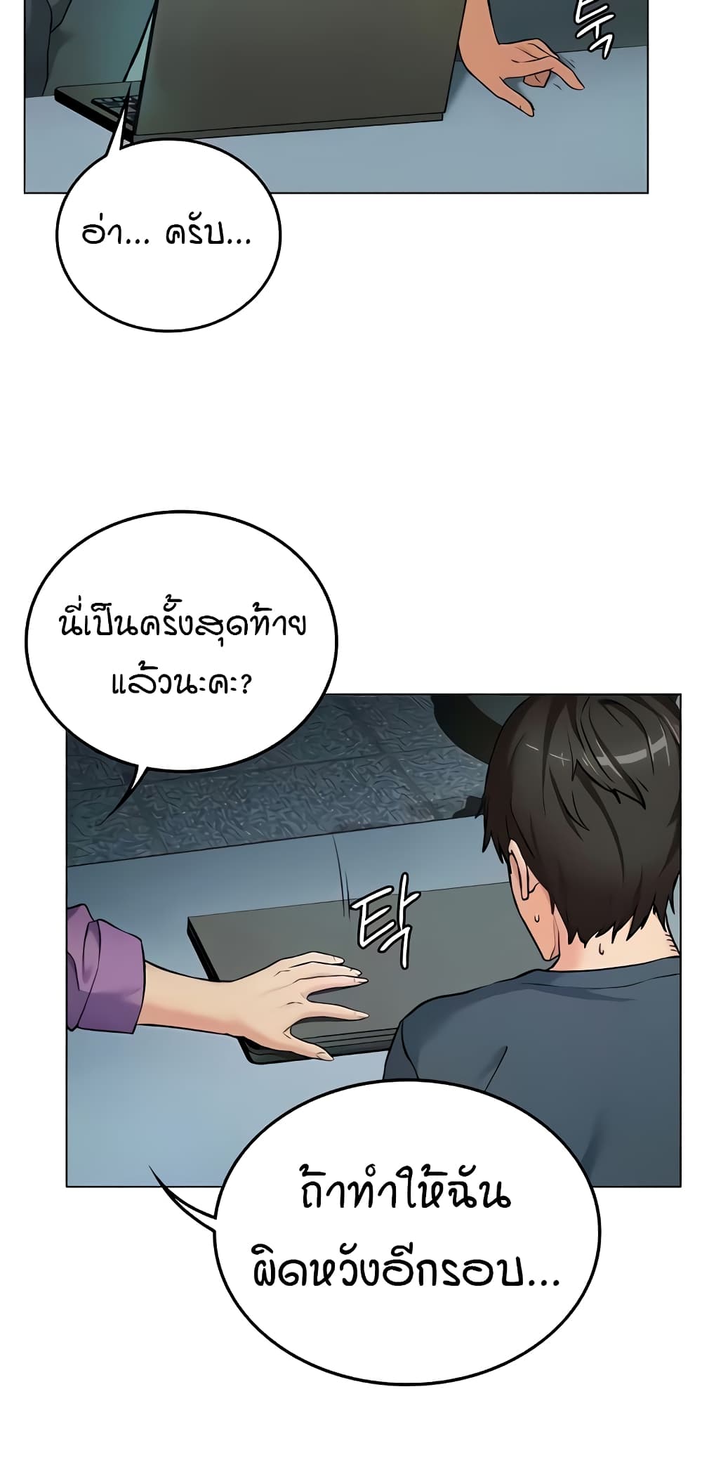 The Girl Next Door page 19