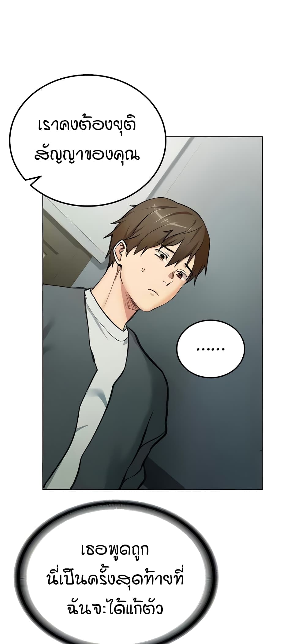 The Girl Next Door page 20