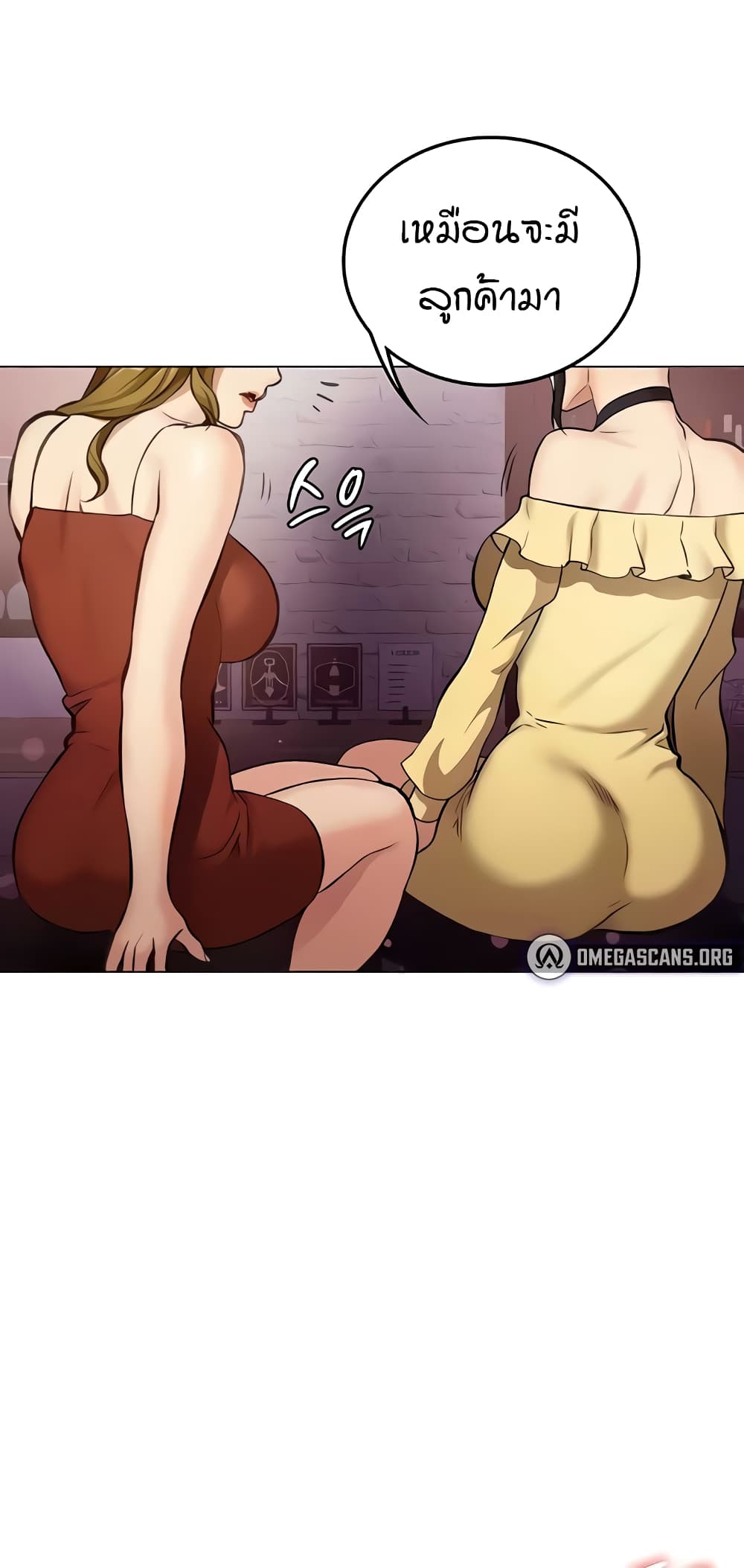 The Girl Next Door page 24