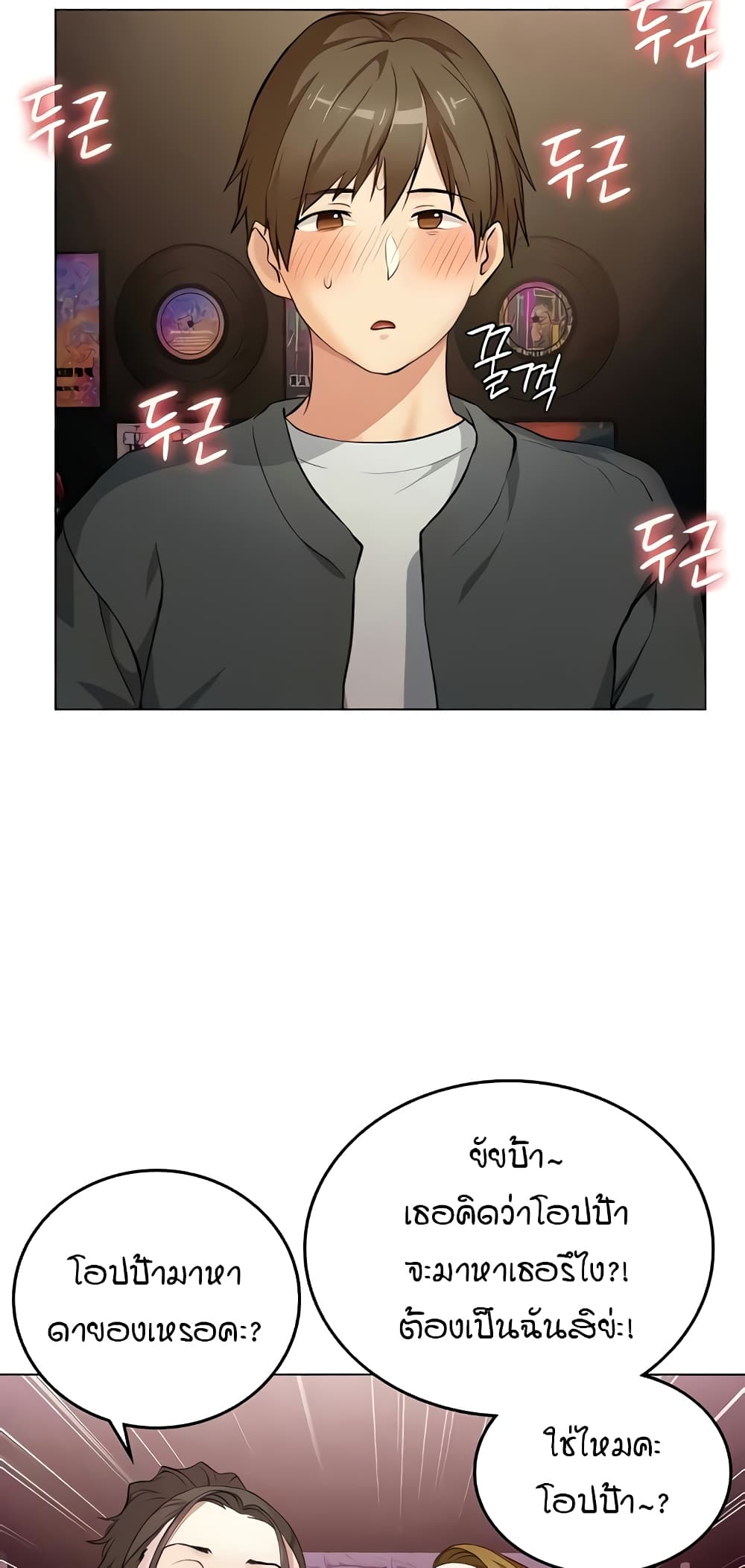 The Girl Next Door page 25