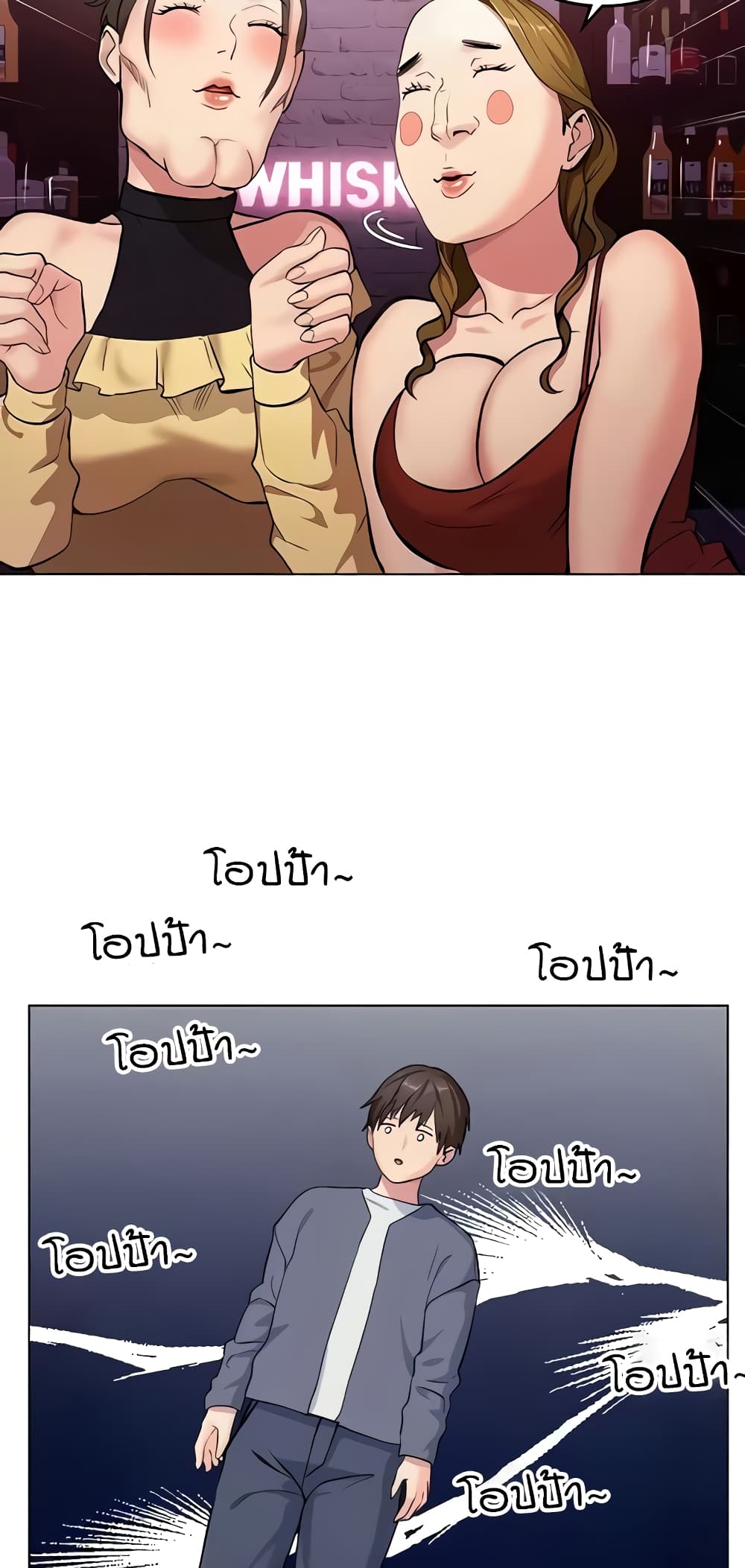 The Girl Next Door page 26
