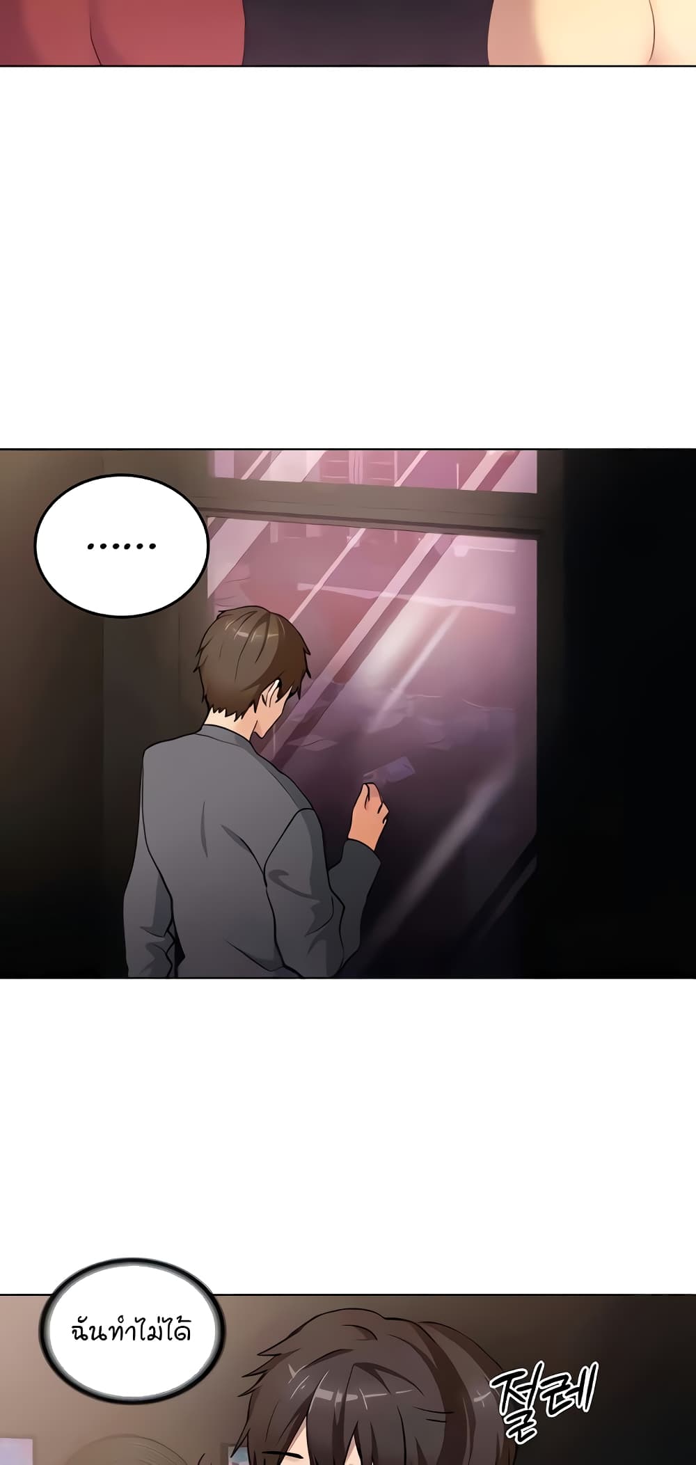 The Girl Next Door page 28