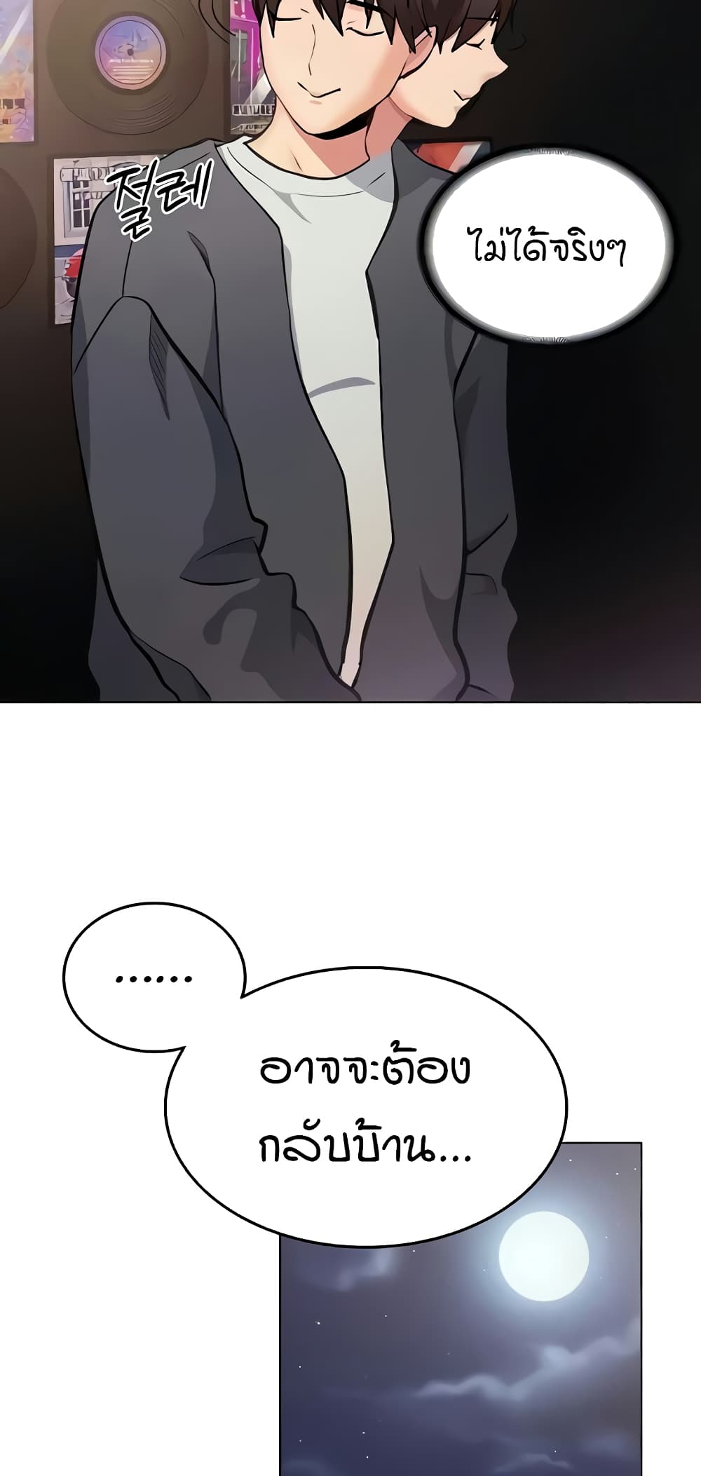 The Girl Next Door page 29