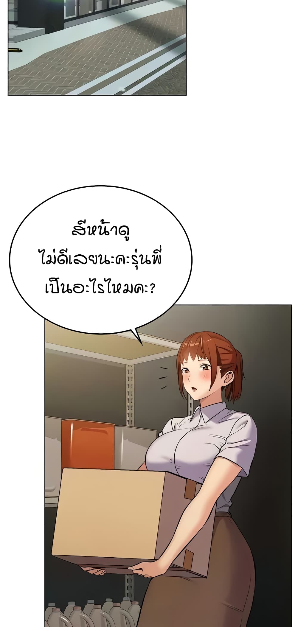 The Girl Next Door page 31