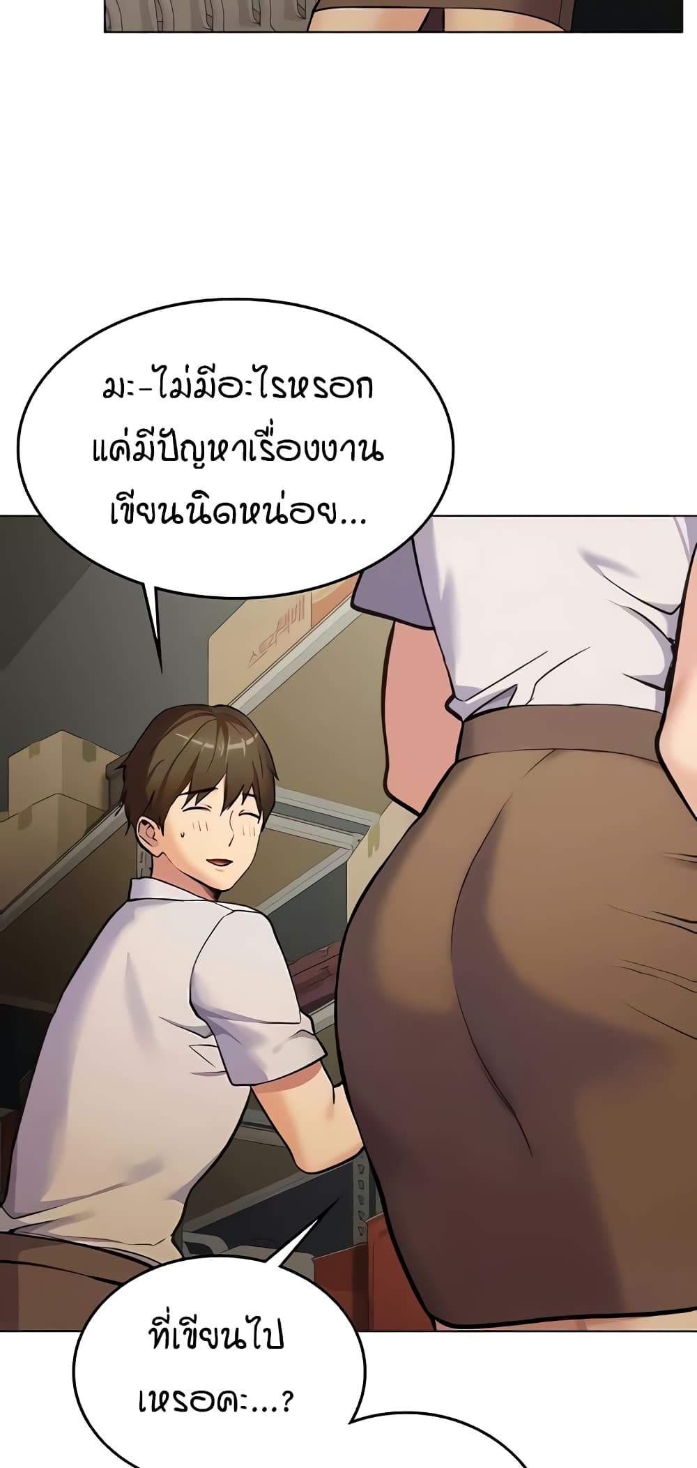 The Girl Next Door page 32