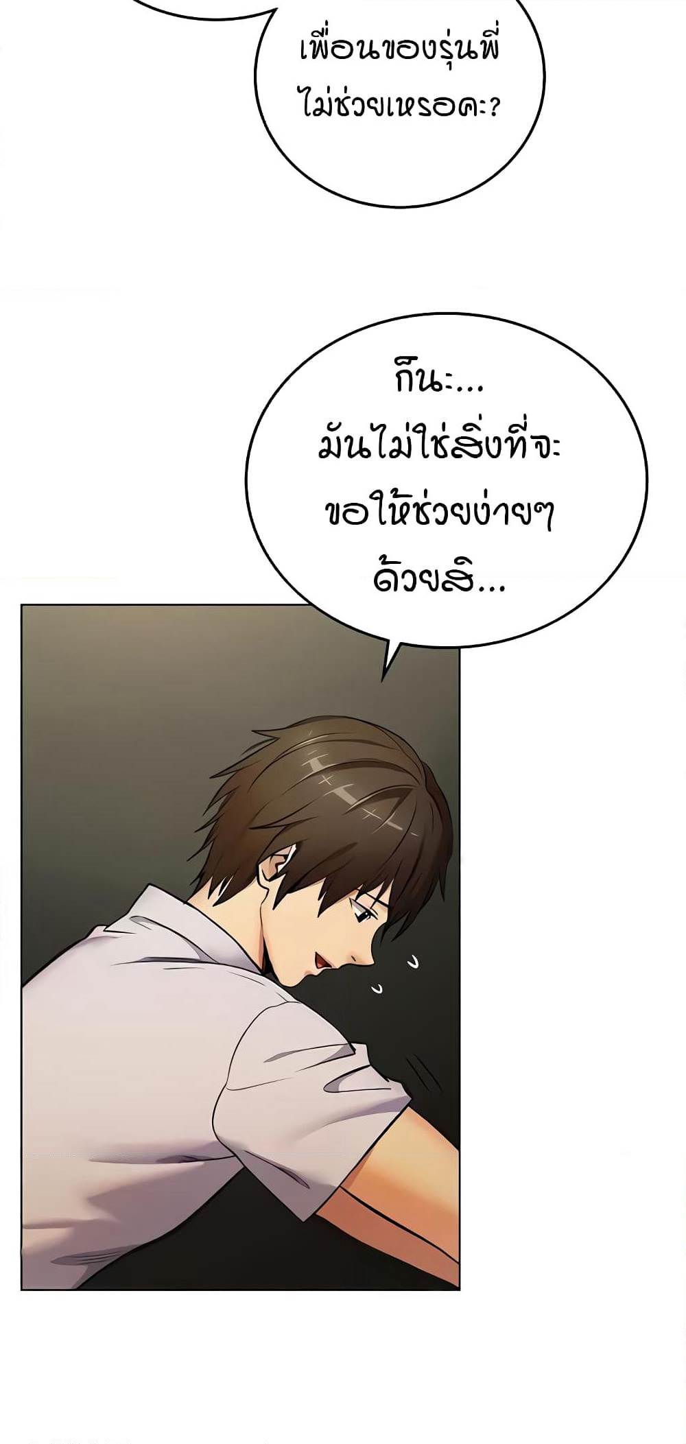 The Girl Next Door page 33