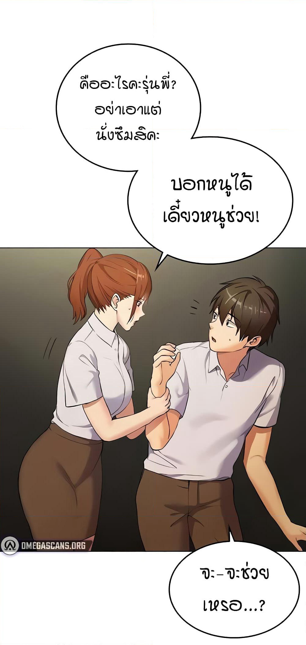 The Girl Next Door page 34