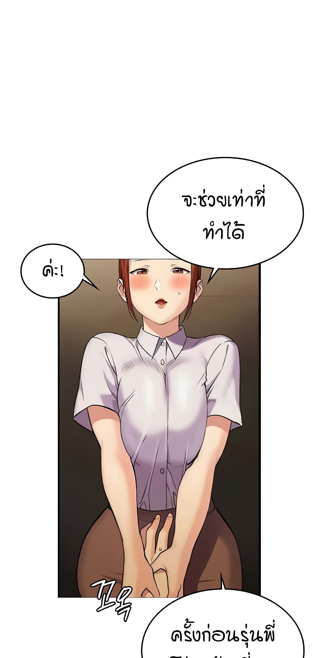 The Girl Next Door page 35