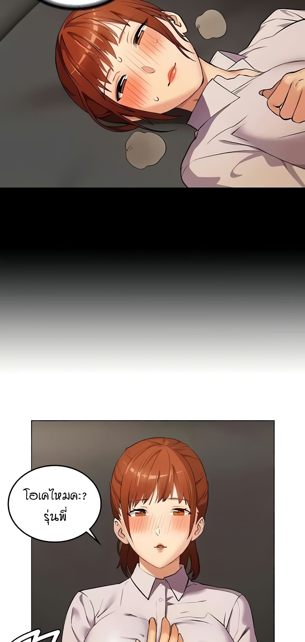 The Girl Next Door page 38