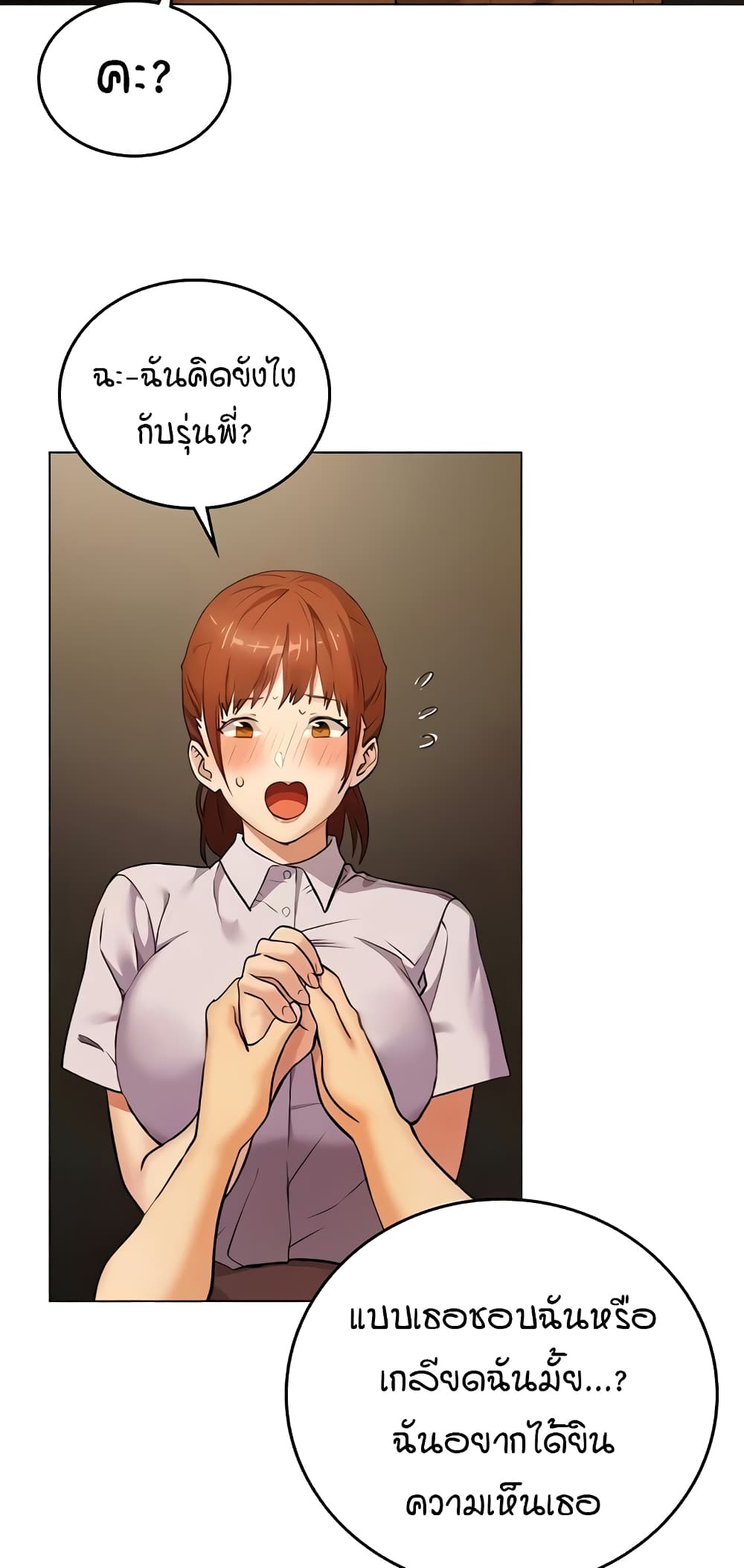 The Girl Next Door page 42