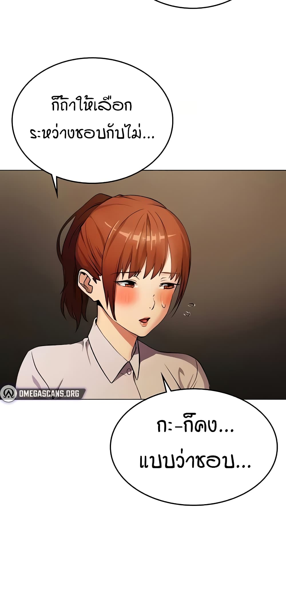 The Girl Next Door page 43