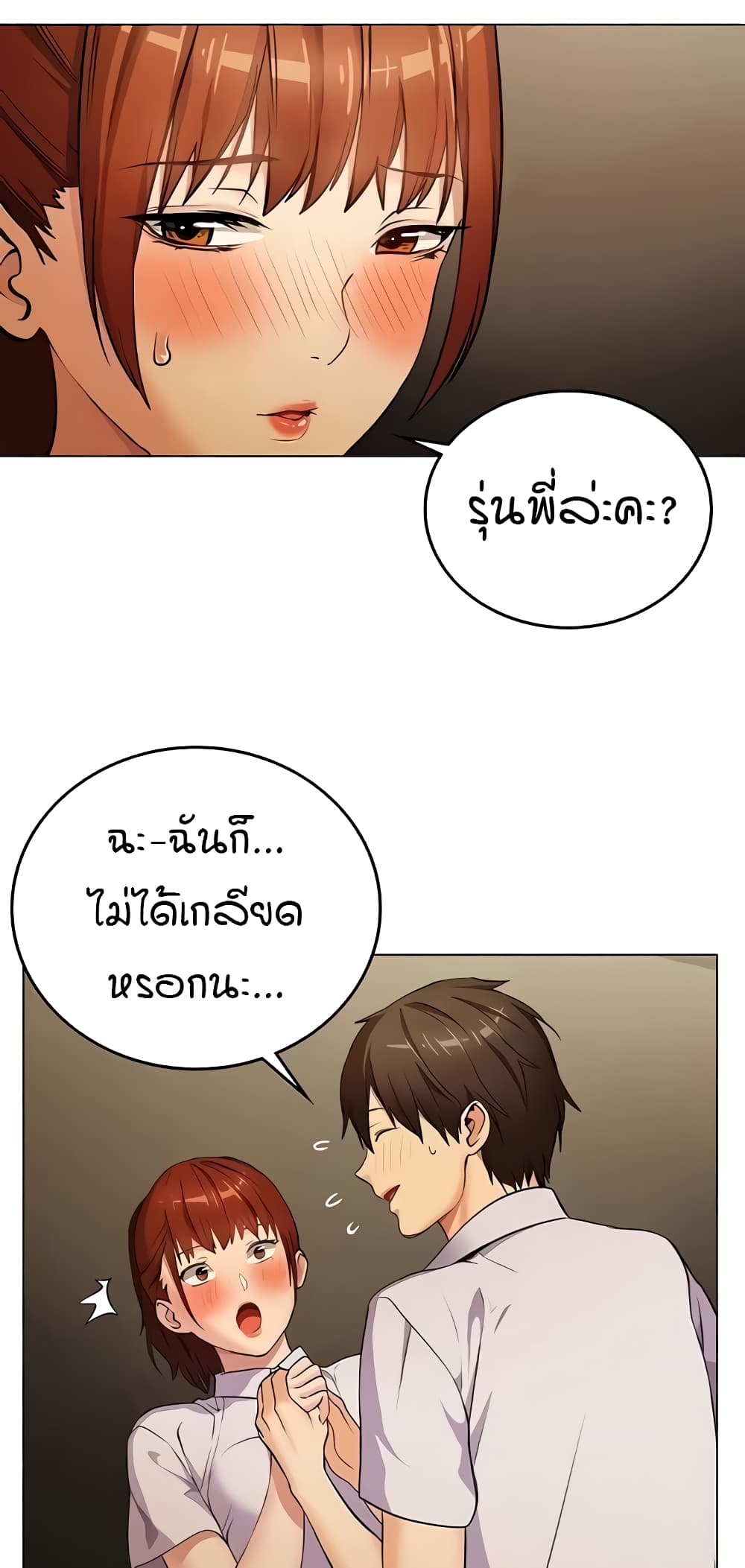 The Girl Next Door page 44