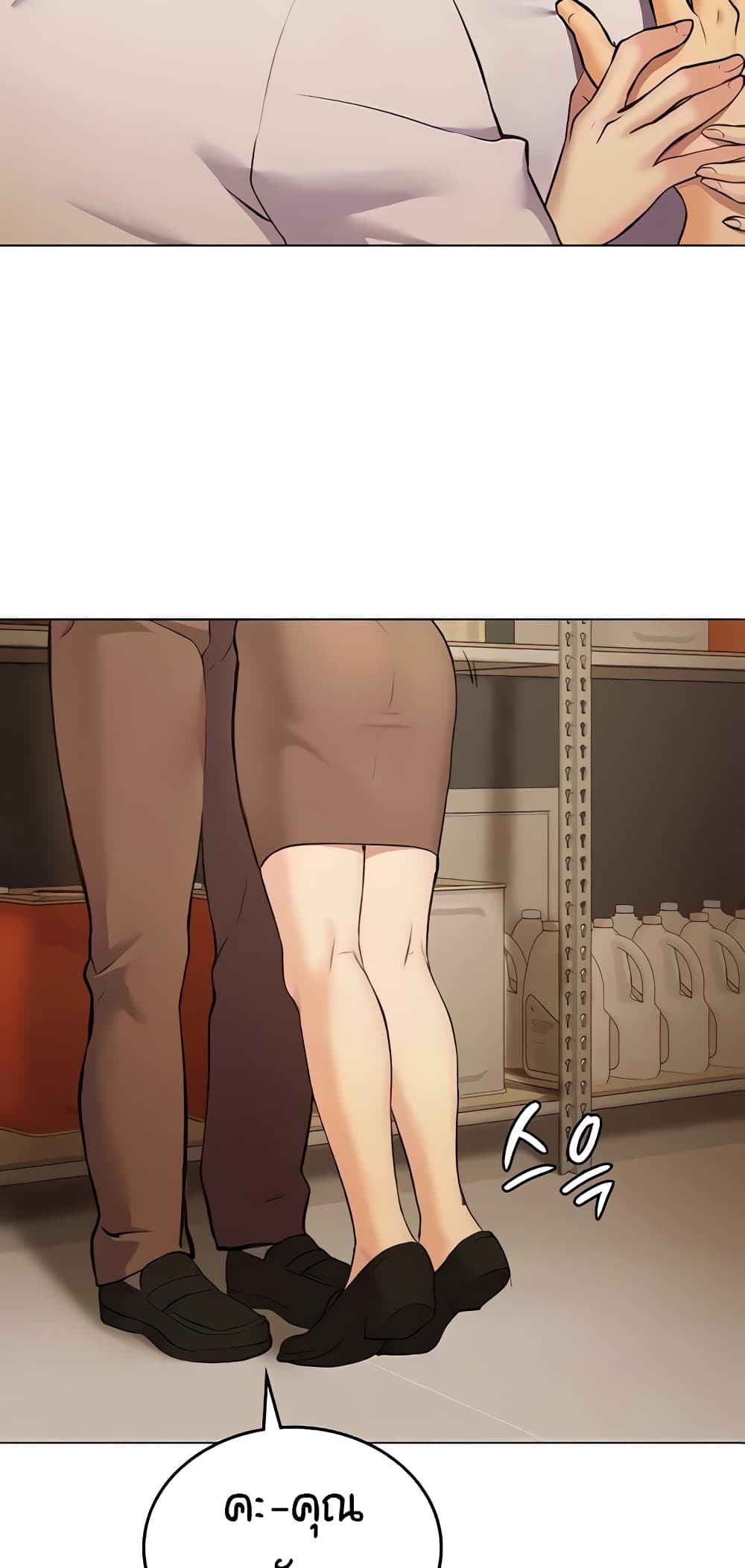 The Girl Next Door page 46