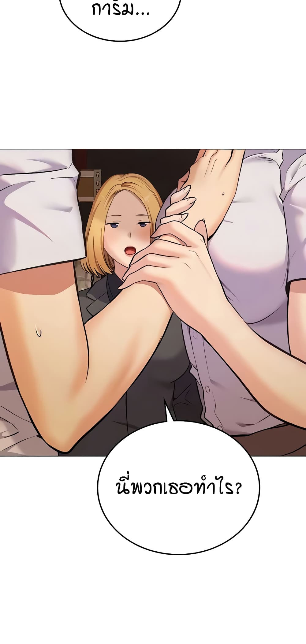 The Girl Next Door page 47