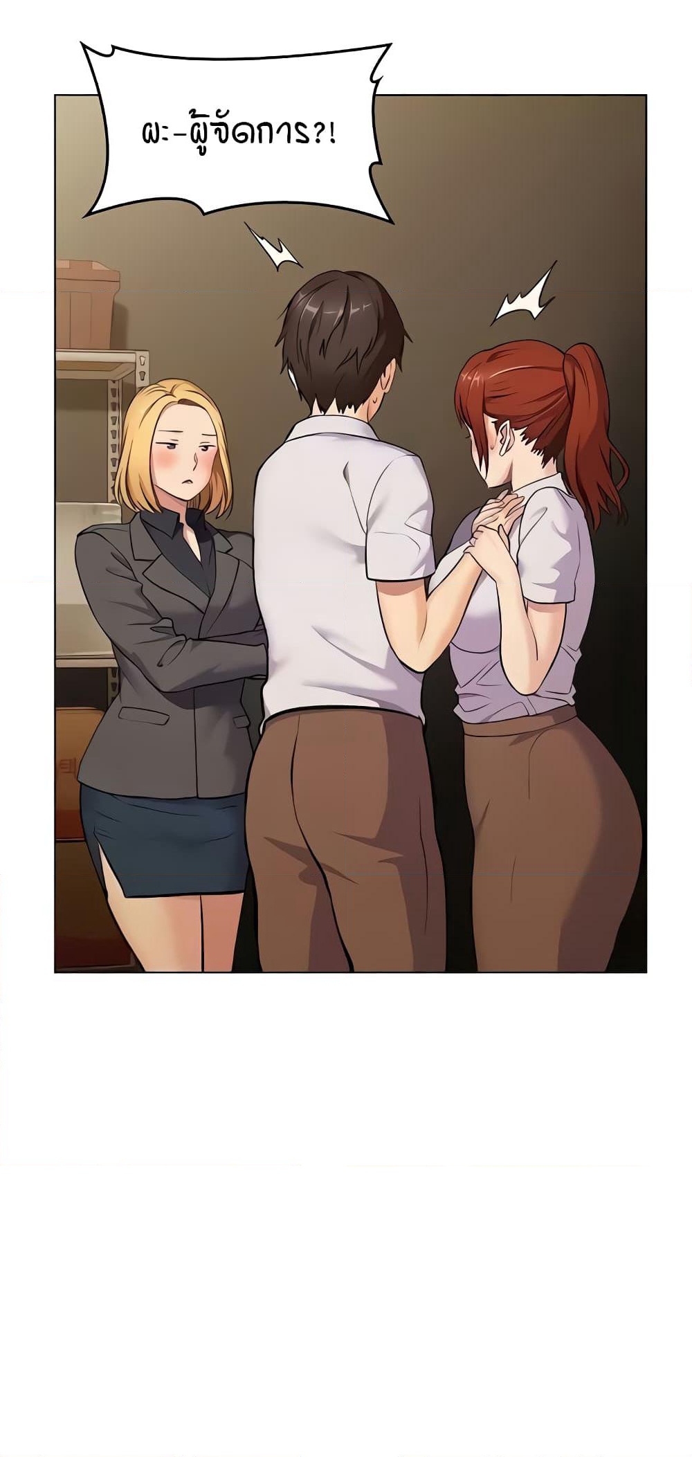 The Girl Next Door page 48
