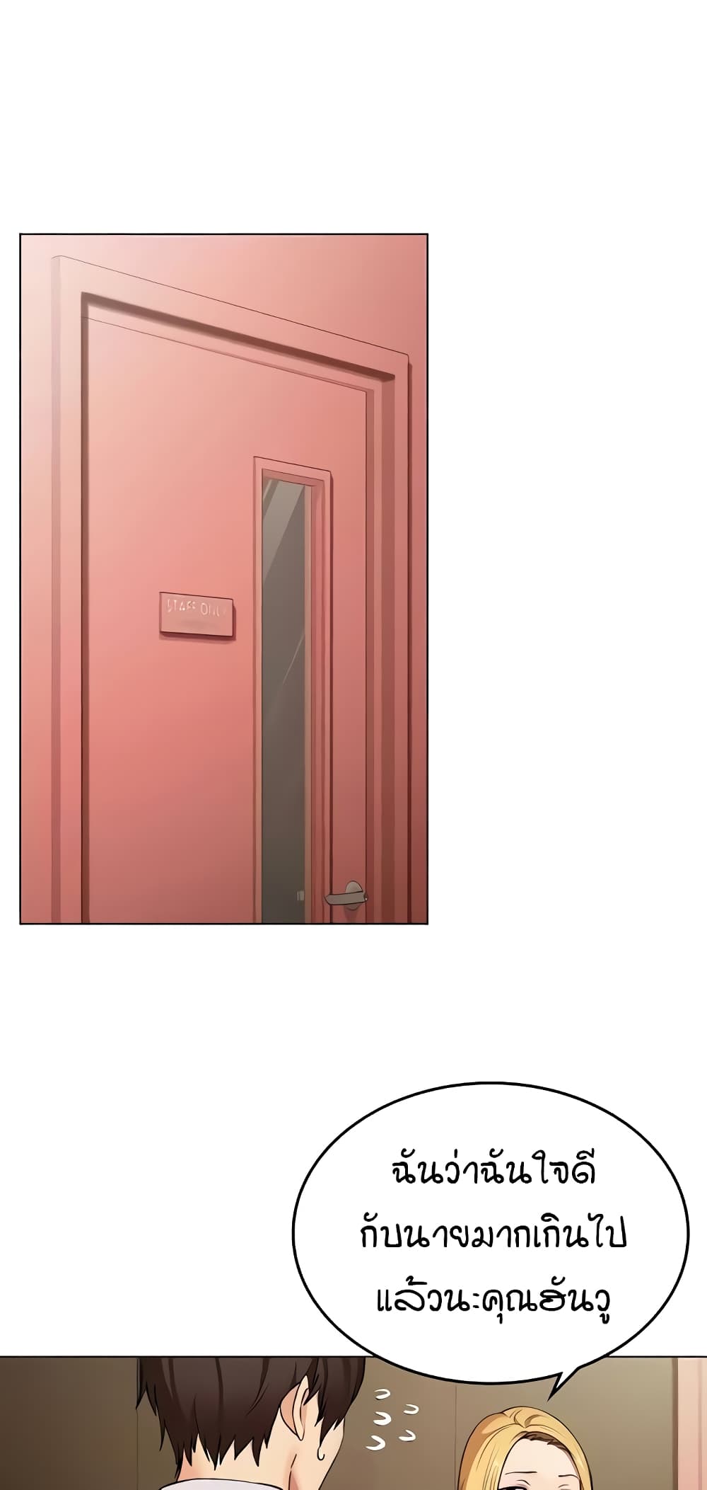The Girl Next Door page 49