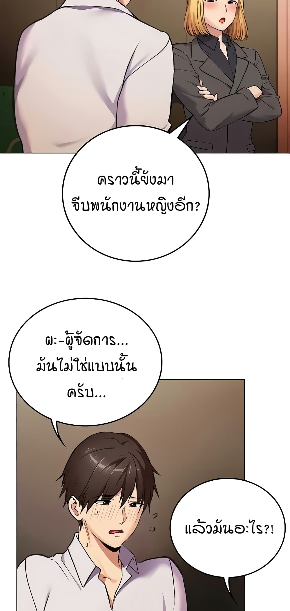 The Girl Next Door page 50