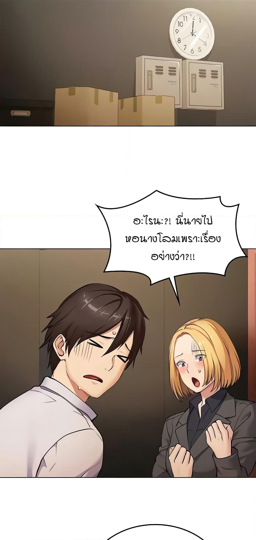 The Girl Next Door page 52