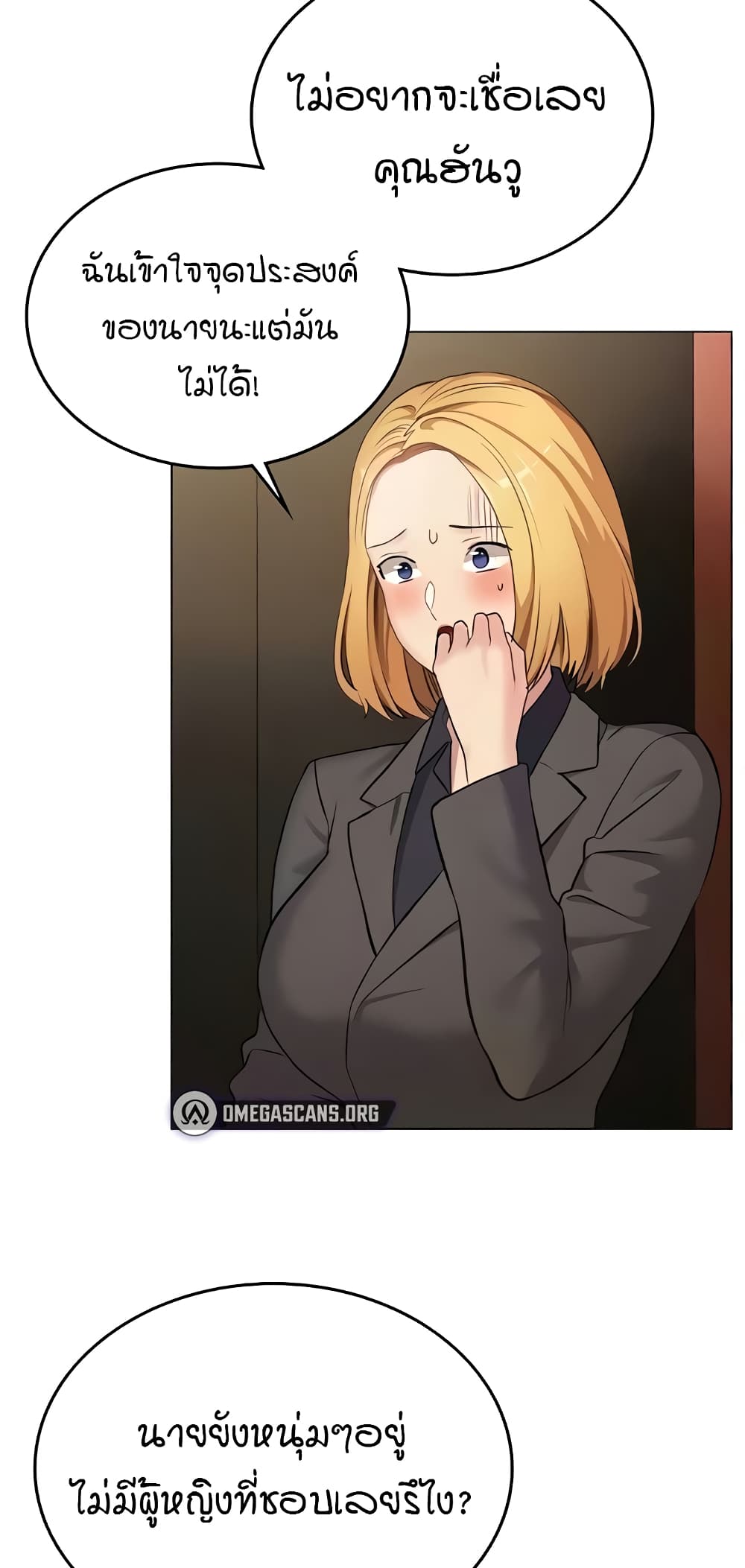 The Girl Next Door page 53