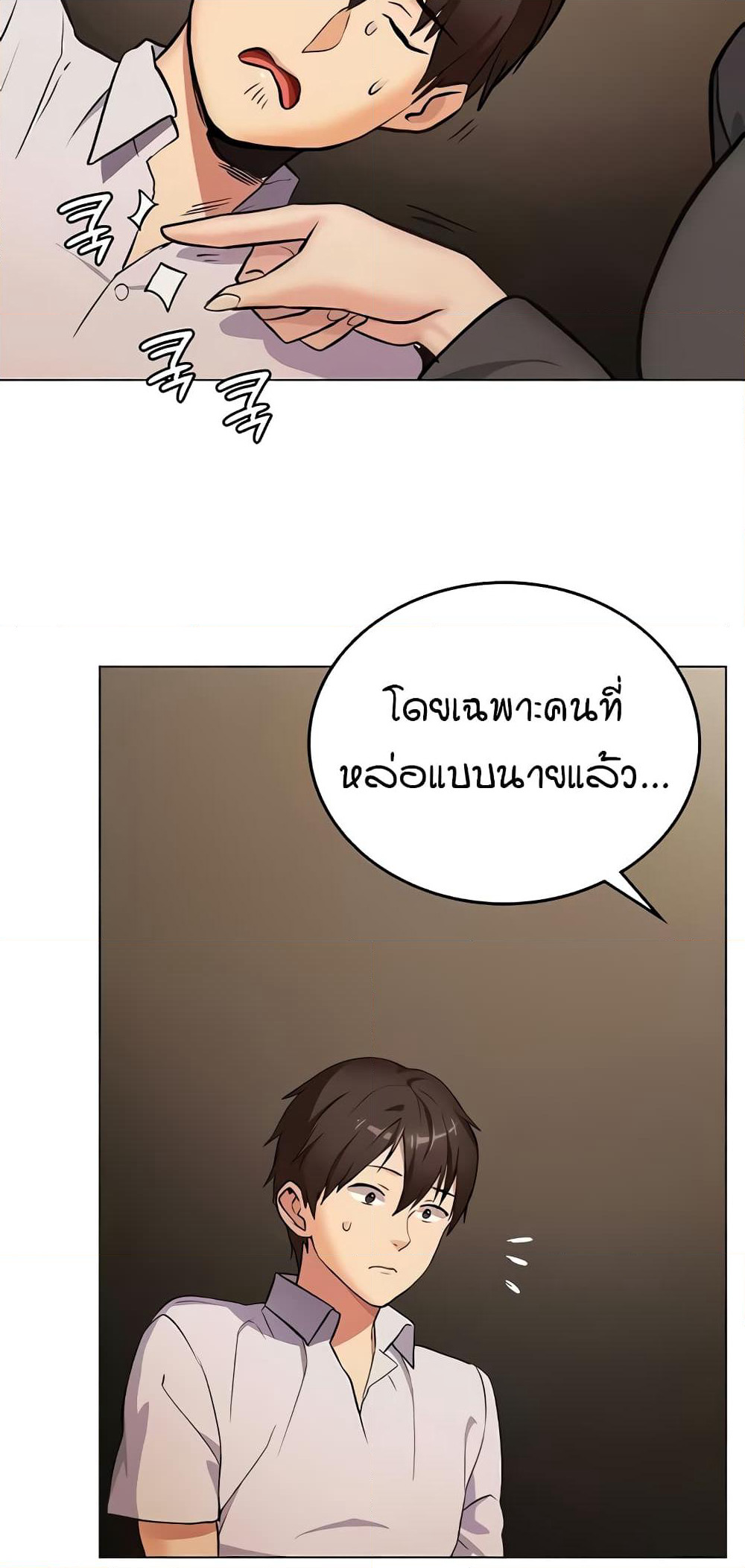 The Girl Next Door page 55