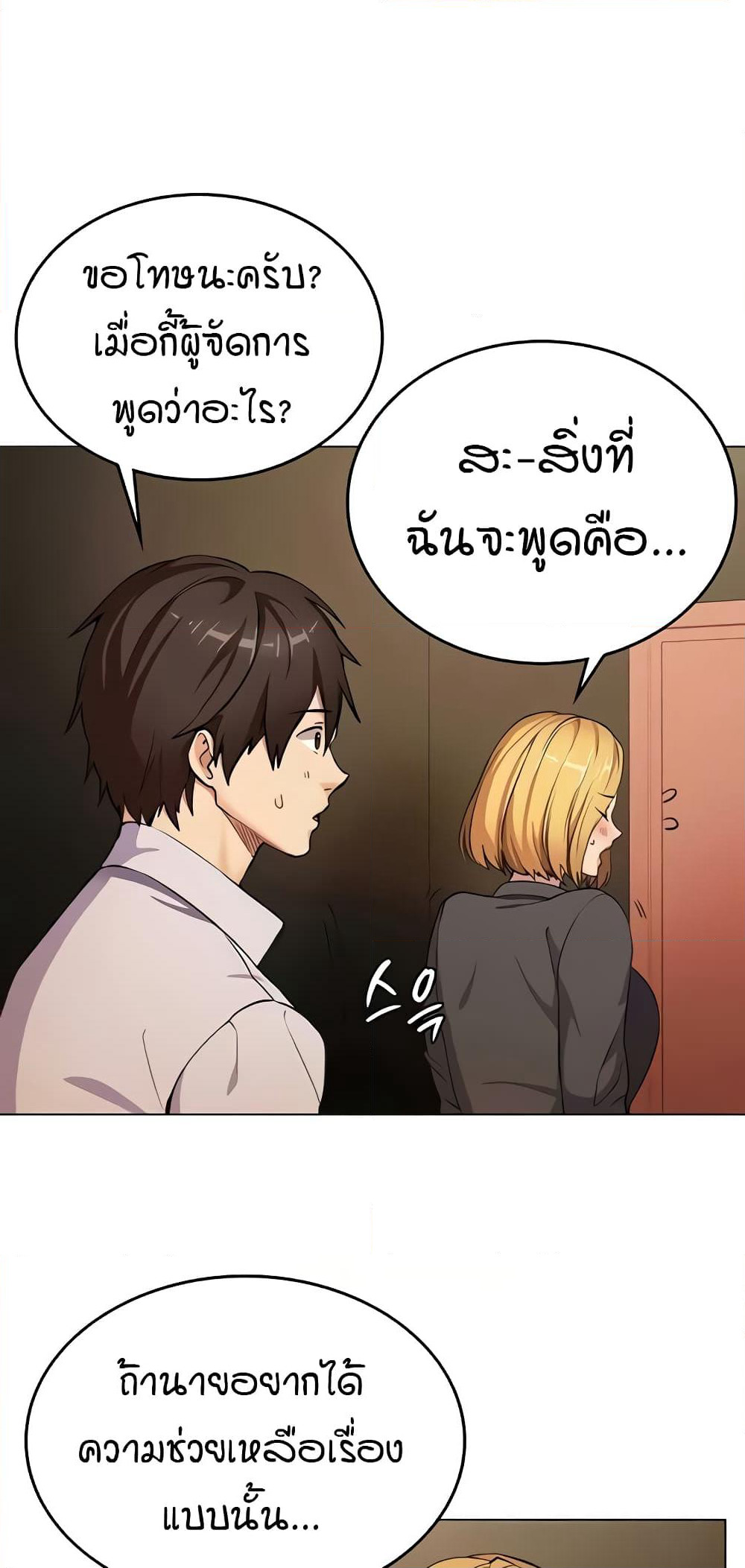 The Girl Next Door page 56