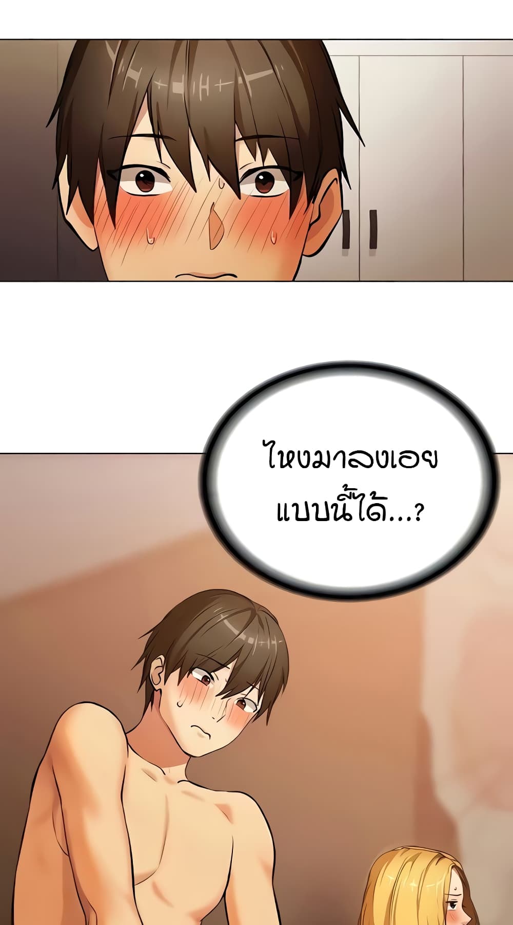 The Girl Next Door page 2