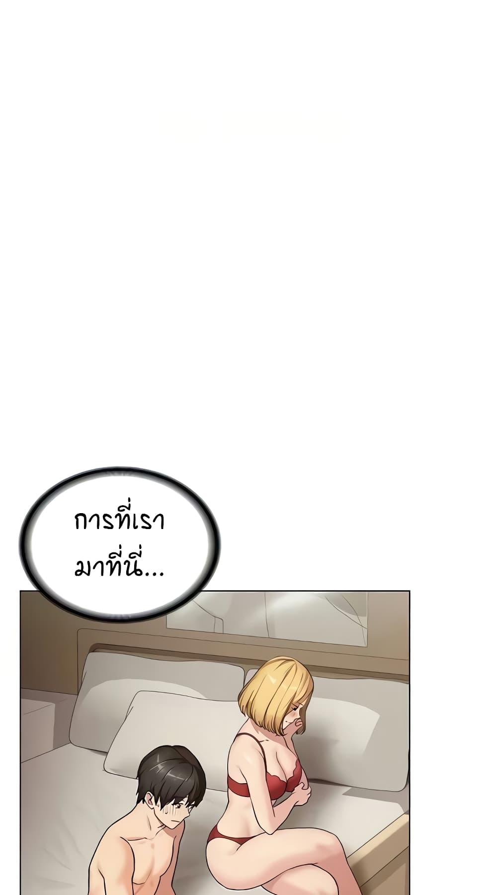 The Girl Next Door page 4
