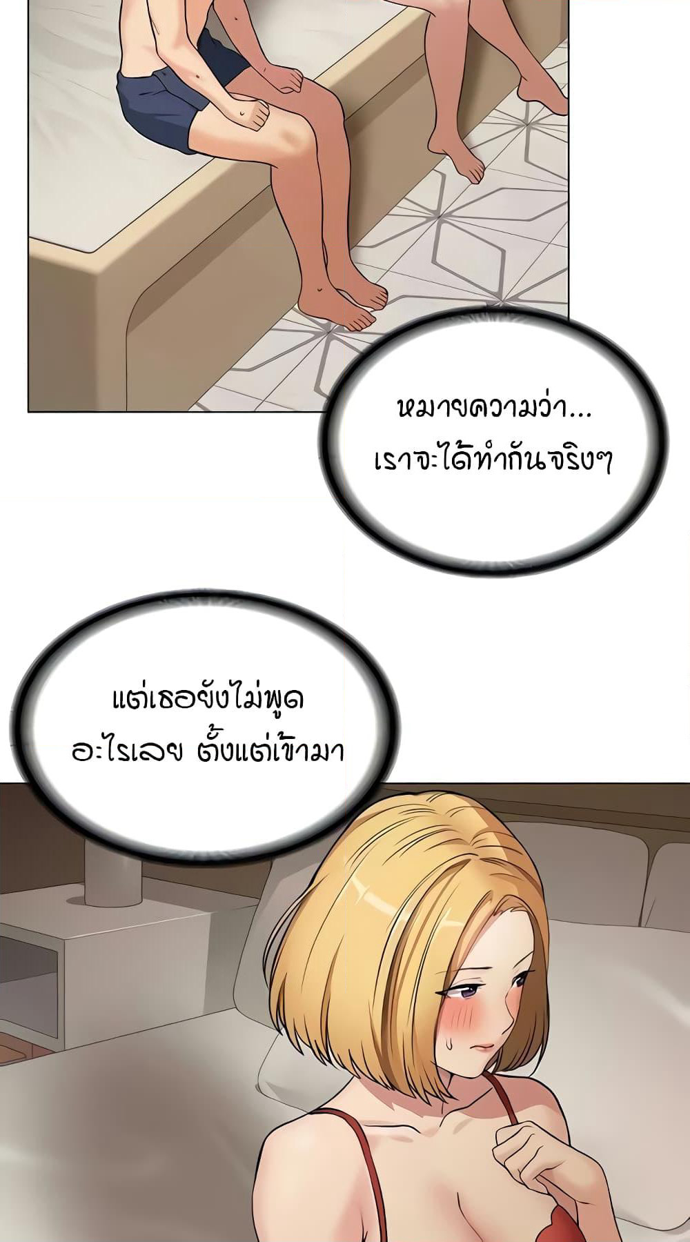 The Girl Next Door page 5