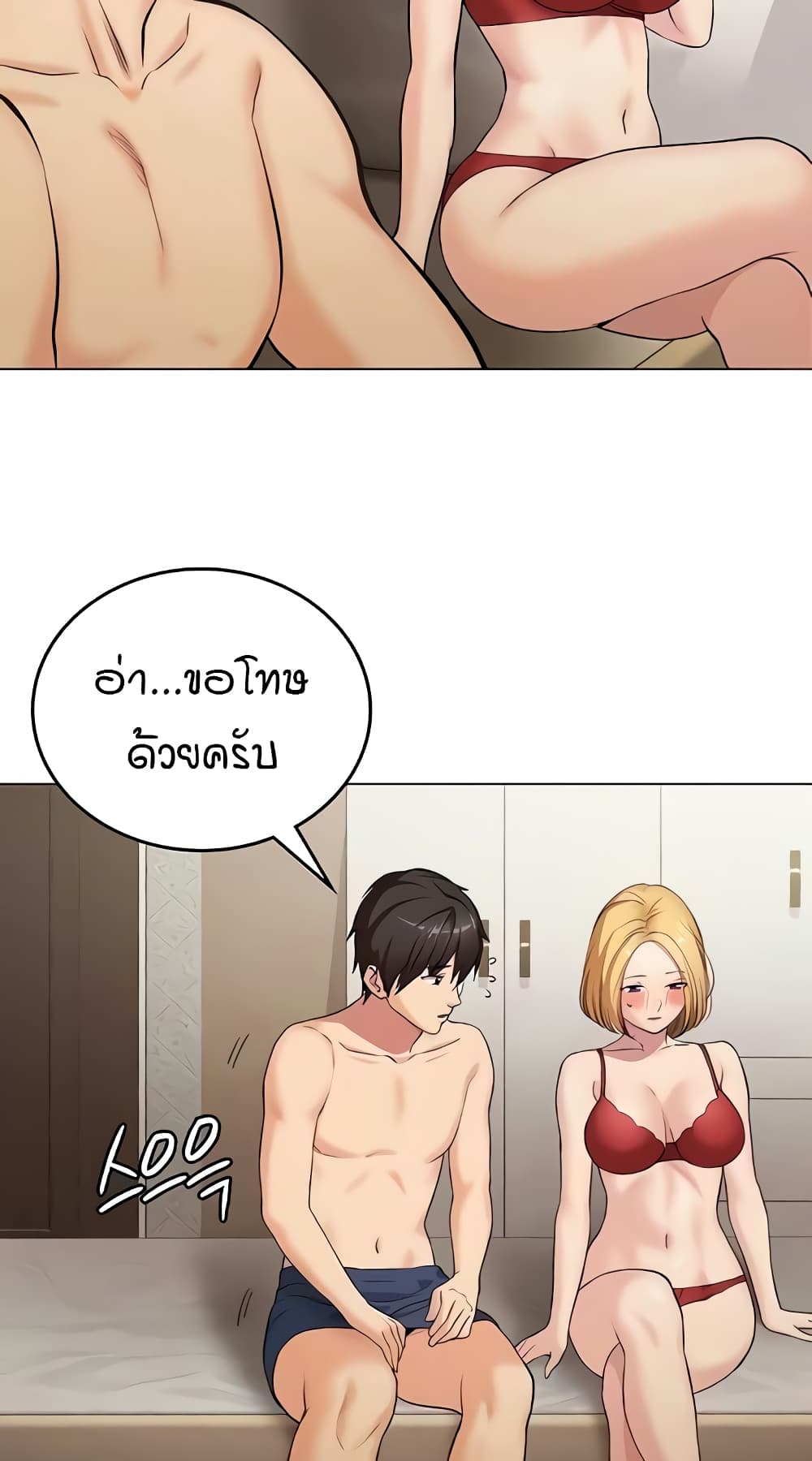 The Girl Next Door page 7