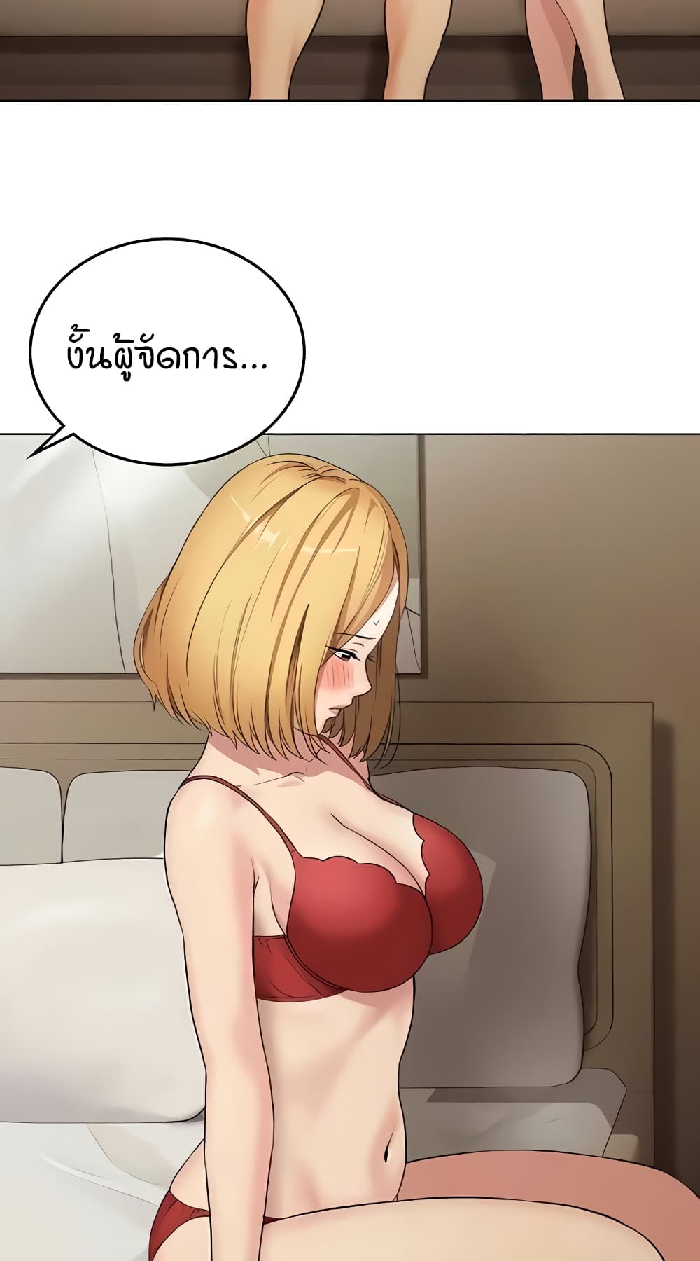 The Girl Next Door page 8