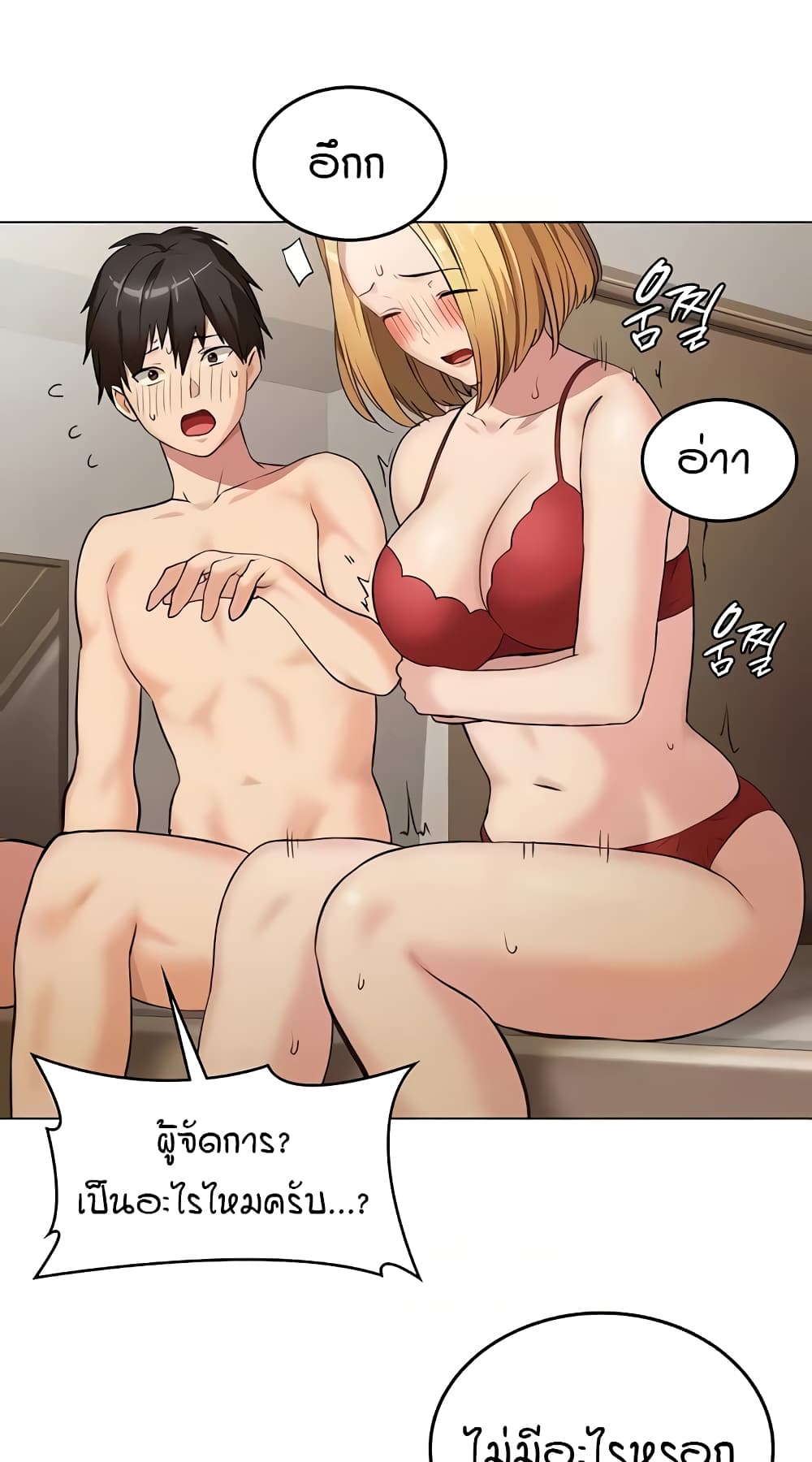 The Girl Next Door page 11