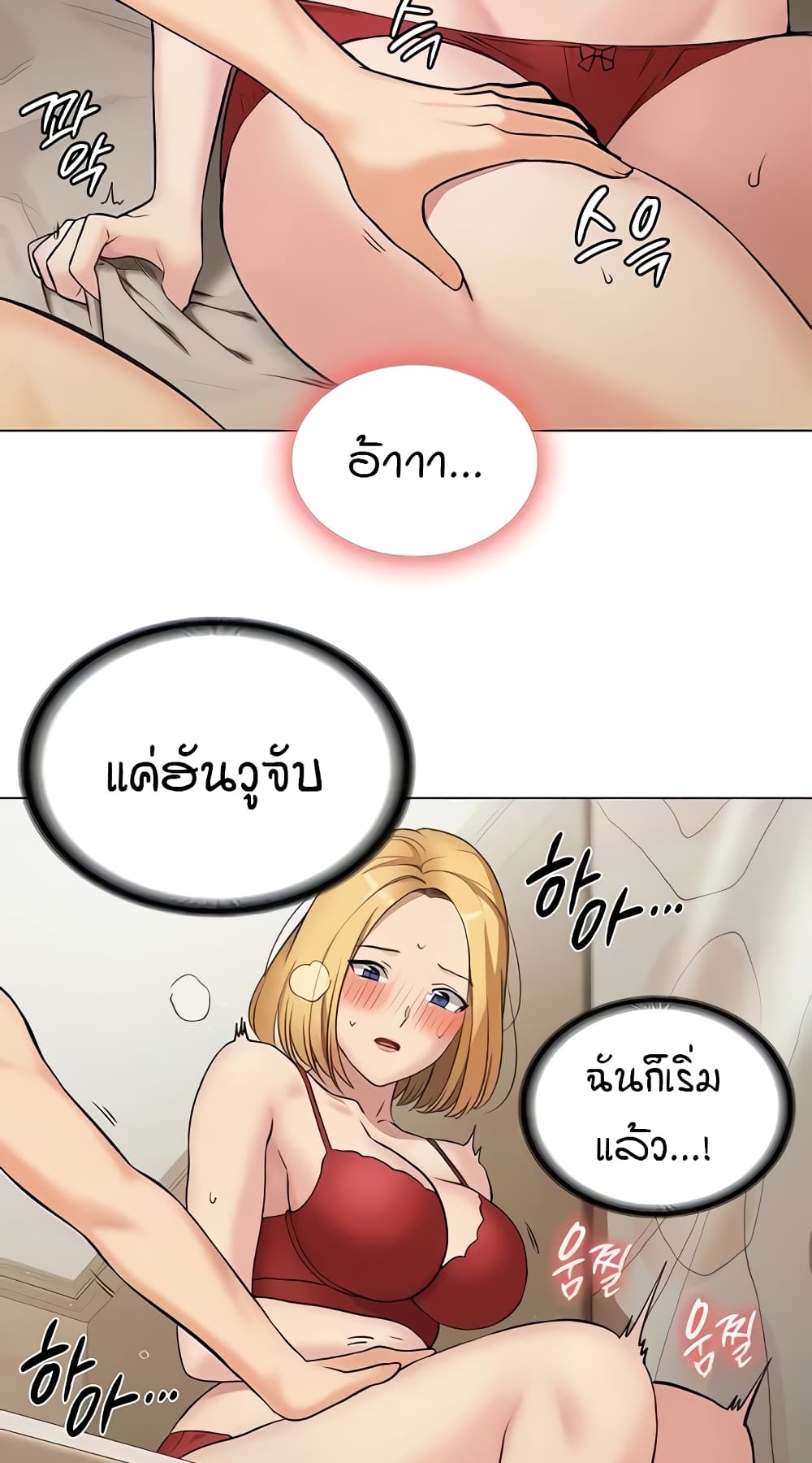 The Girl Next Door page 13