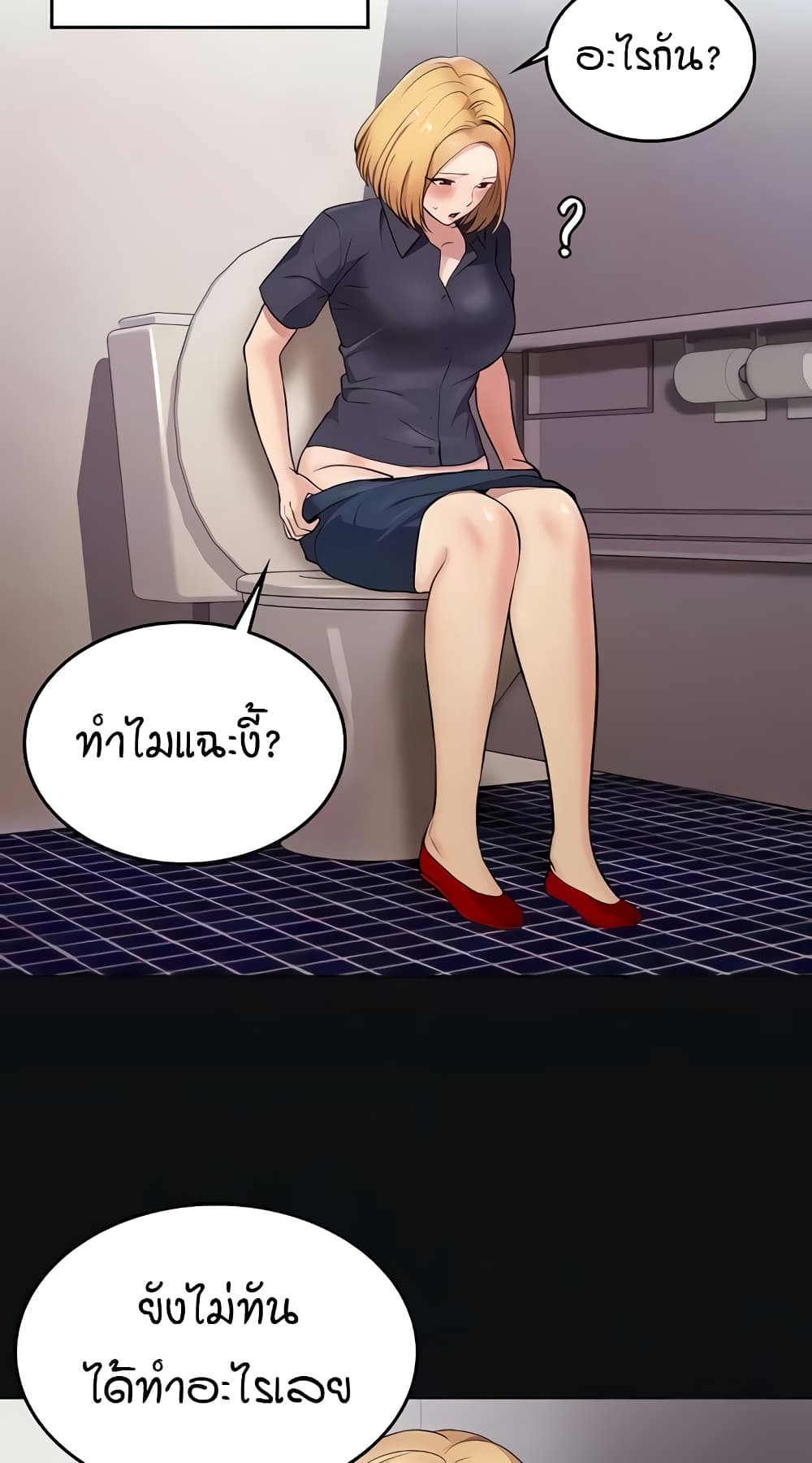 The Girl Next Door page 17