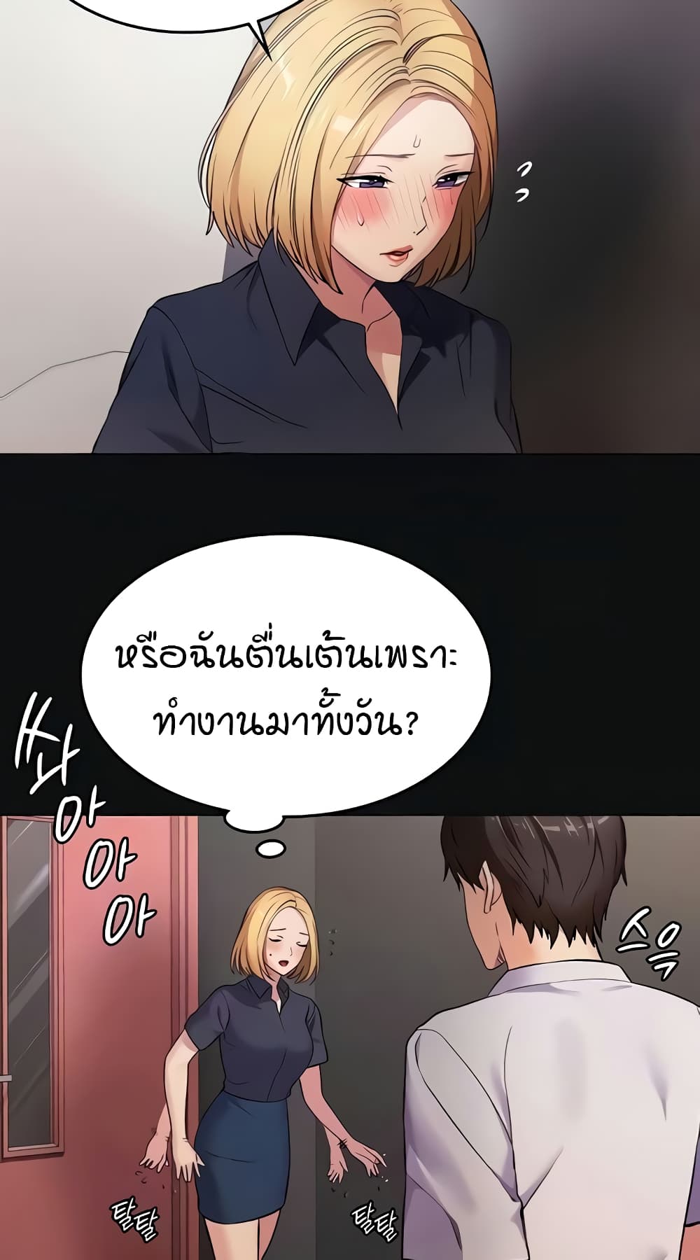 The Girl Next Door page 18