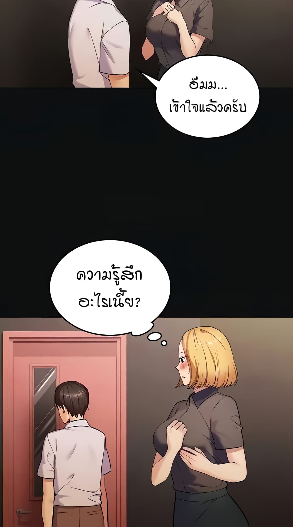 The Girl Next Door page 24