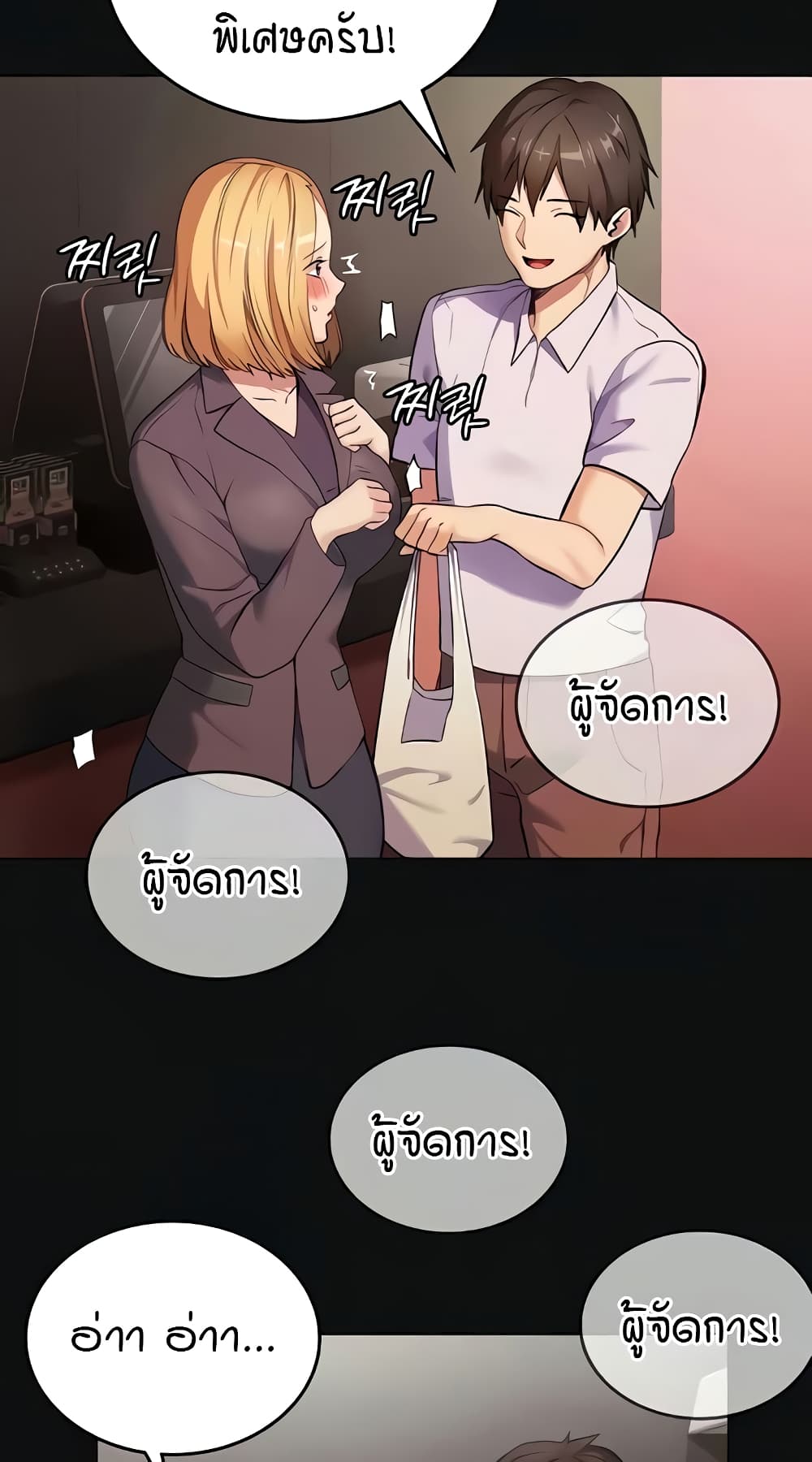 The Girl Next Door page 26