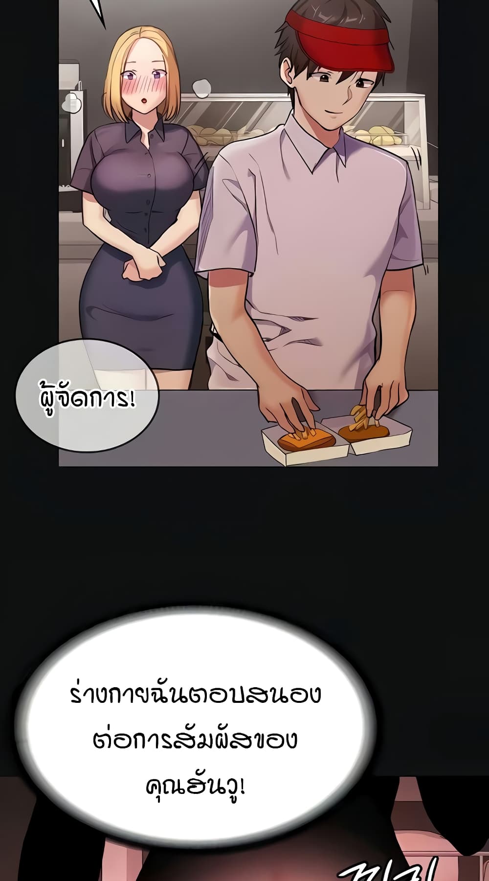 The Girl Next Door page 27