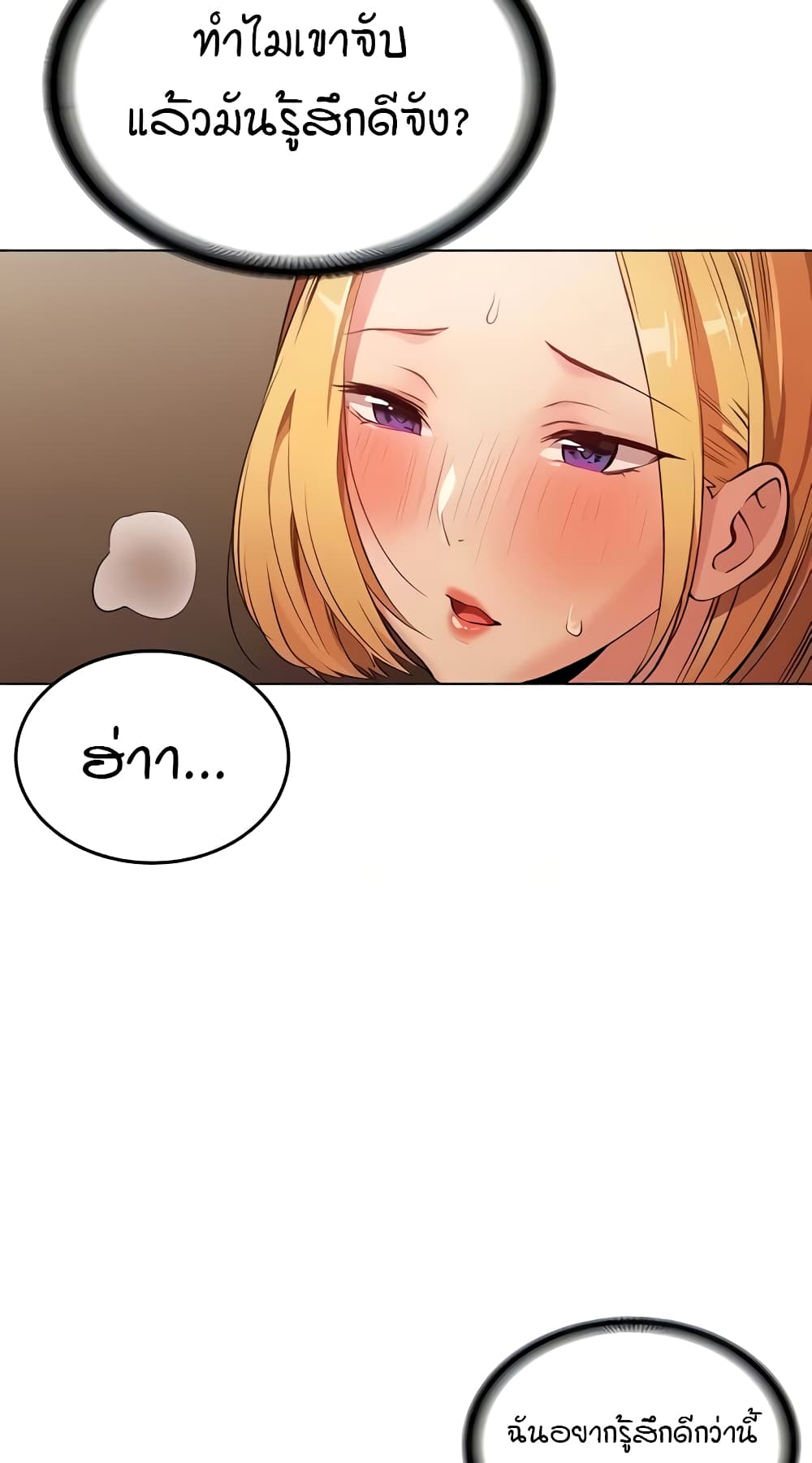 The Girl Next Door page 30