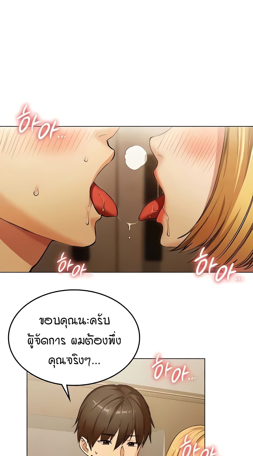 The Girl Next Door page 35