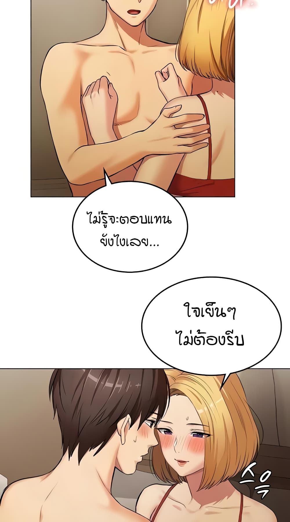 The Girl Next Door page 36