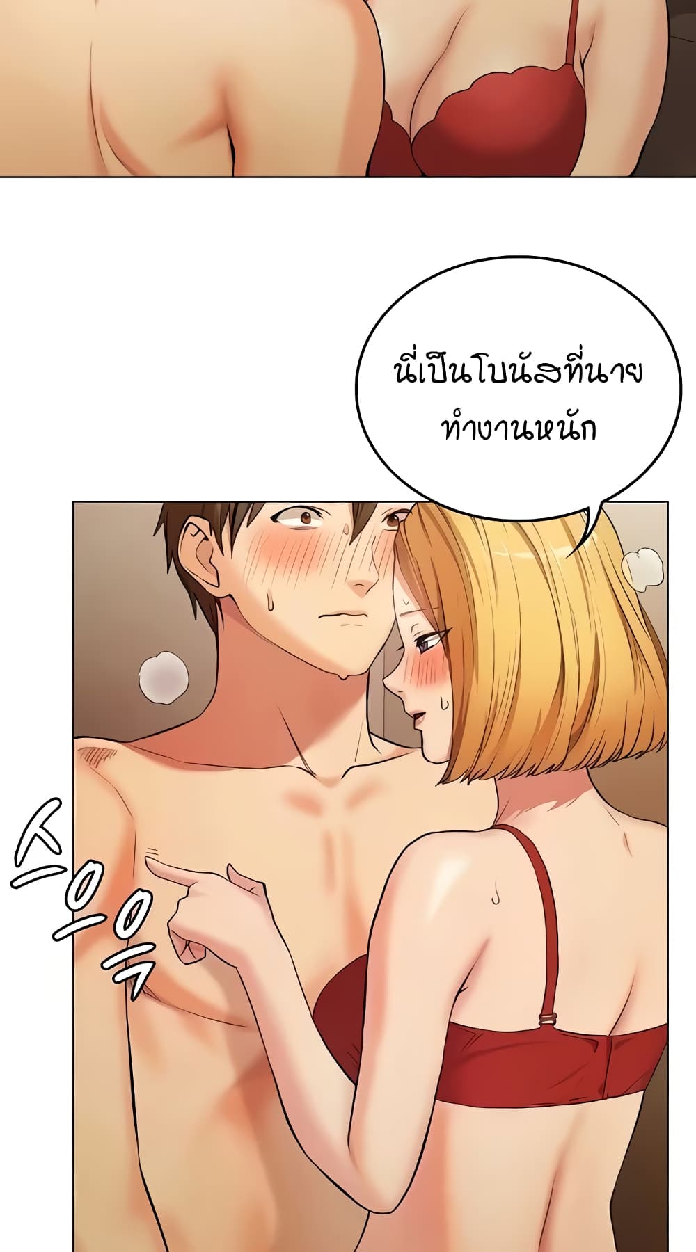 The Girl Next Door page 37