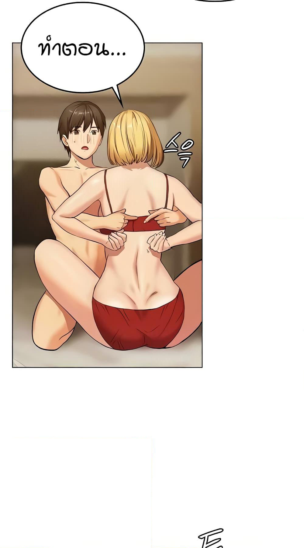 The Girl Next Door page 41