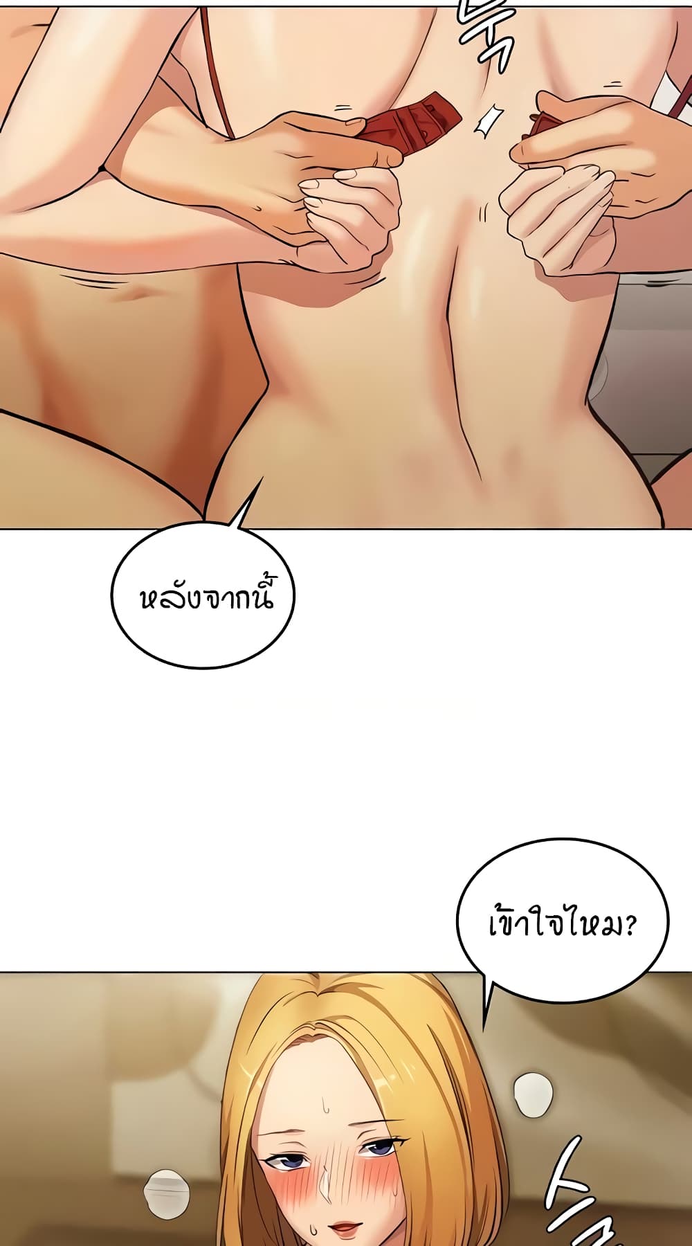 The Girl Next Door page 42