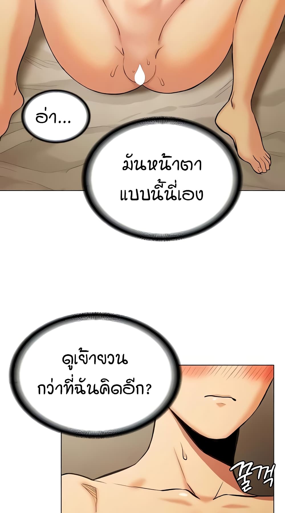 The Girl Next Door page 52