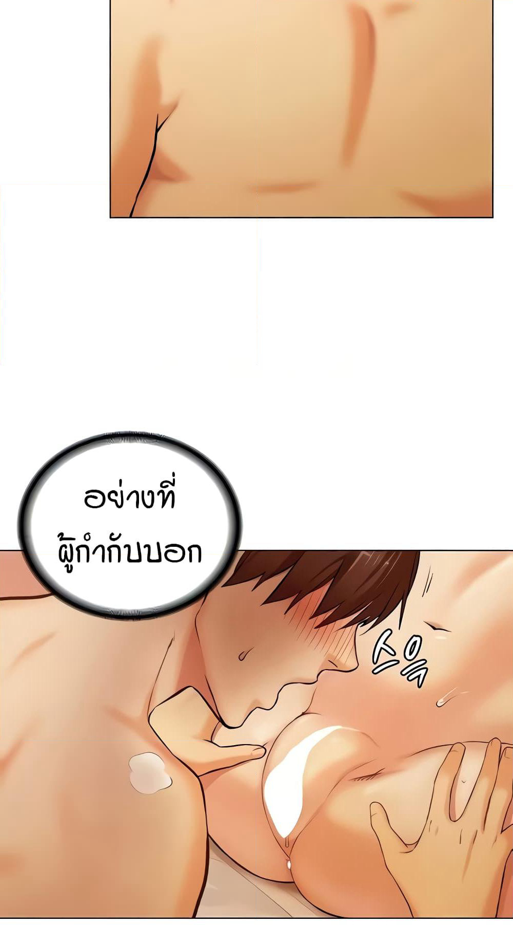 The Girl Next Door page 53
