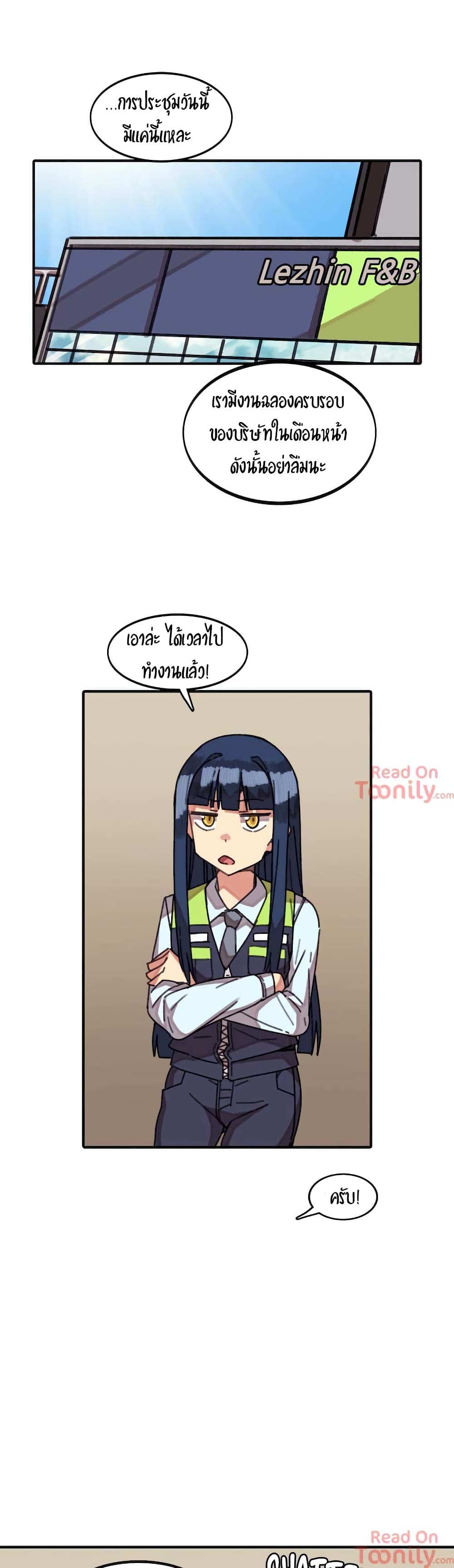 The Girl That Lingers in the Wall page 1